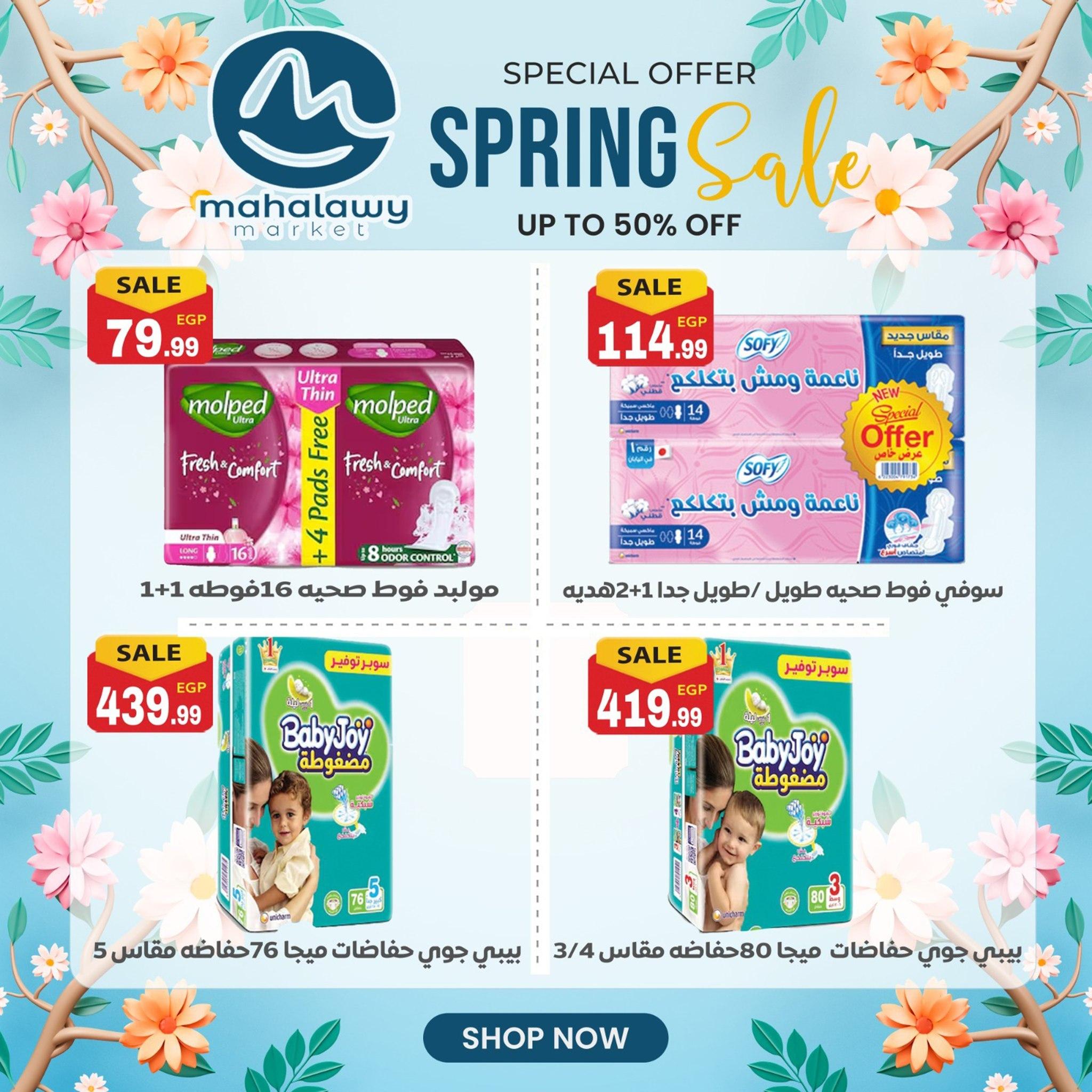 عروض أولاد المحلاوي 30 مارس - 4 إبريل 2026 صفحة 12 - el mahallawy sons offers 30 March - 4 April 2026 page 12