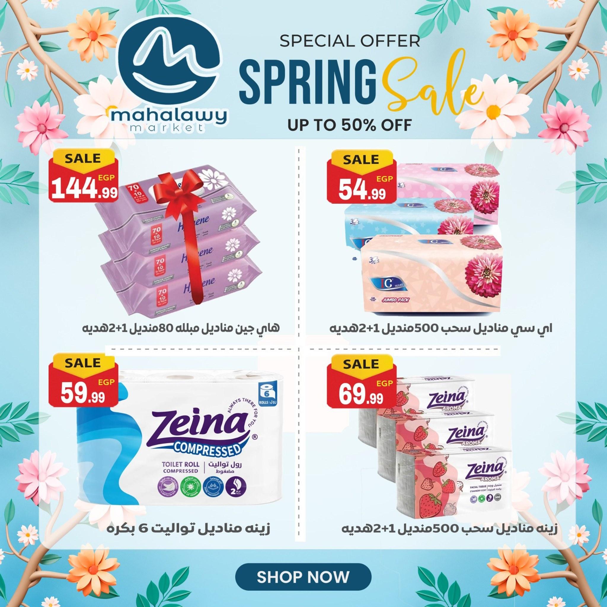 عروض أولاد المحلاوي 30 مارس - 4 إبريل 2026 صفحة 14 - el mahallawy sons offers 30 March - 4 April 2026 page 14