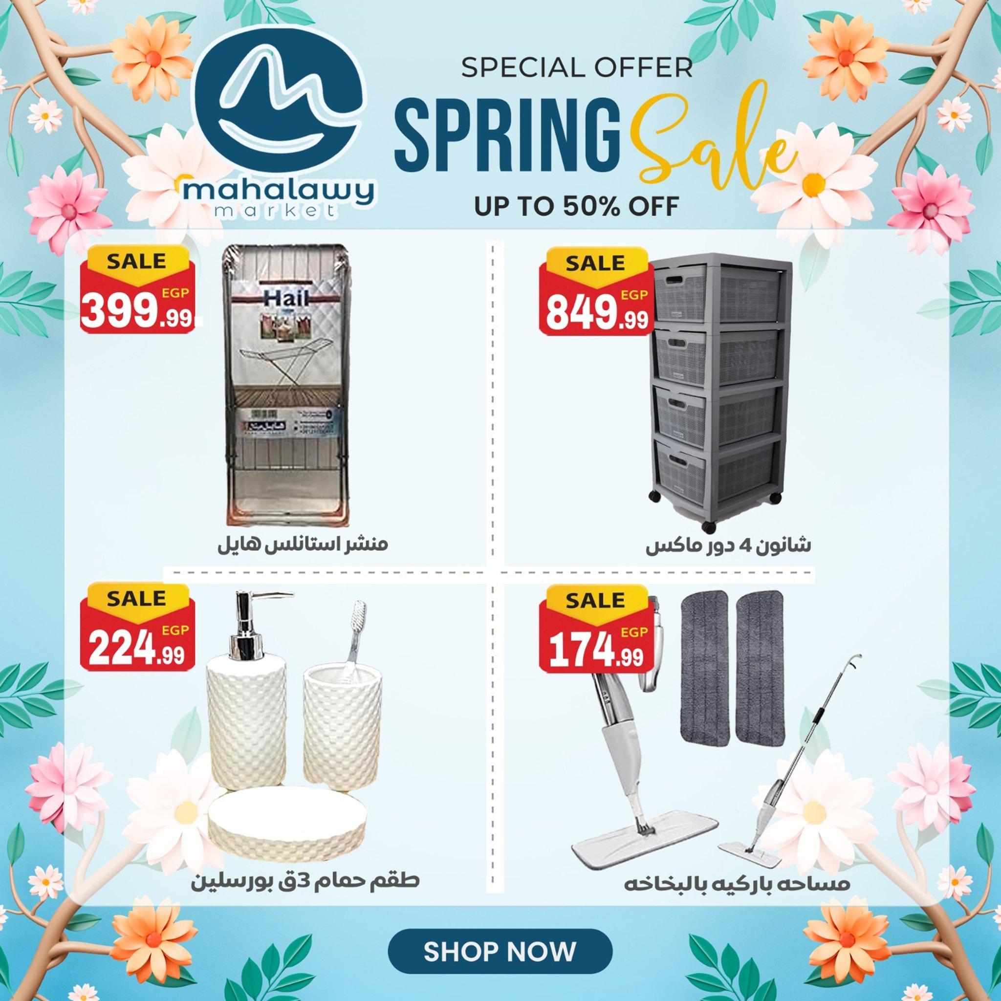 عروض أولاد المحلاوي 30 مارس - 4 إبريل 2026 صفحة 2 - el mahallawy sons offers 30 March - 4 April 2026 page 2