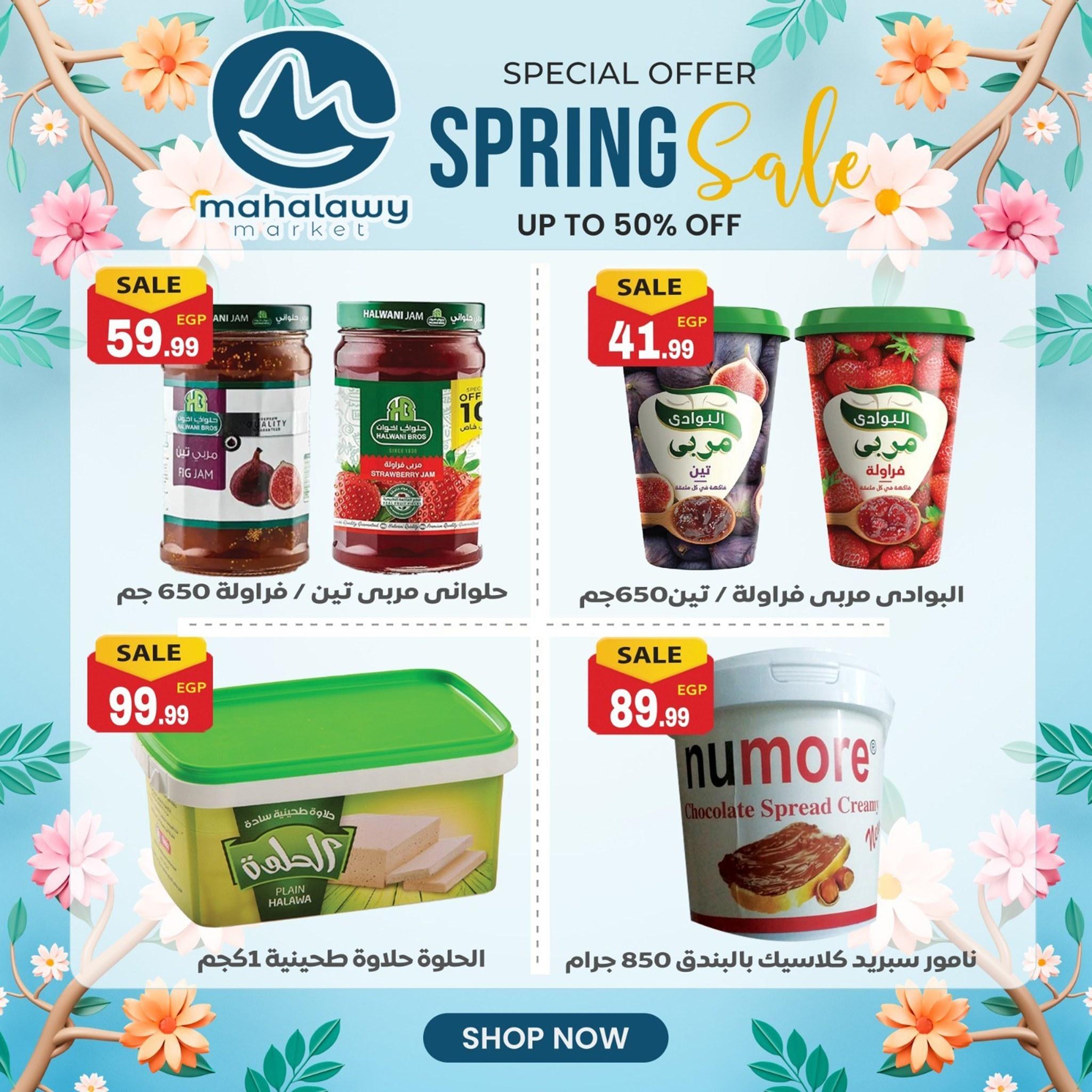 عروض أولاد المحلاوي 30 مارس - 4 إبريل 2026 صفحة 20 - el mahallawy sons offers 30 March - 4 April 2026 page 20