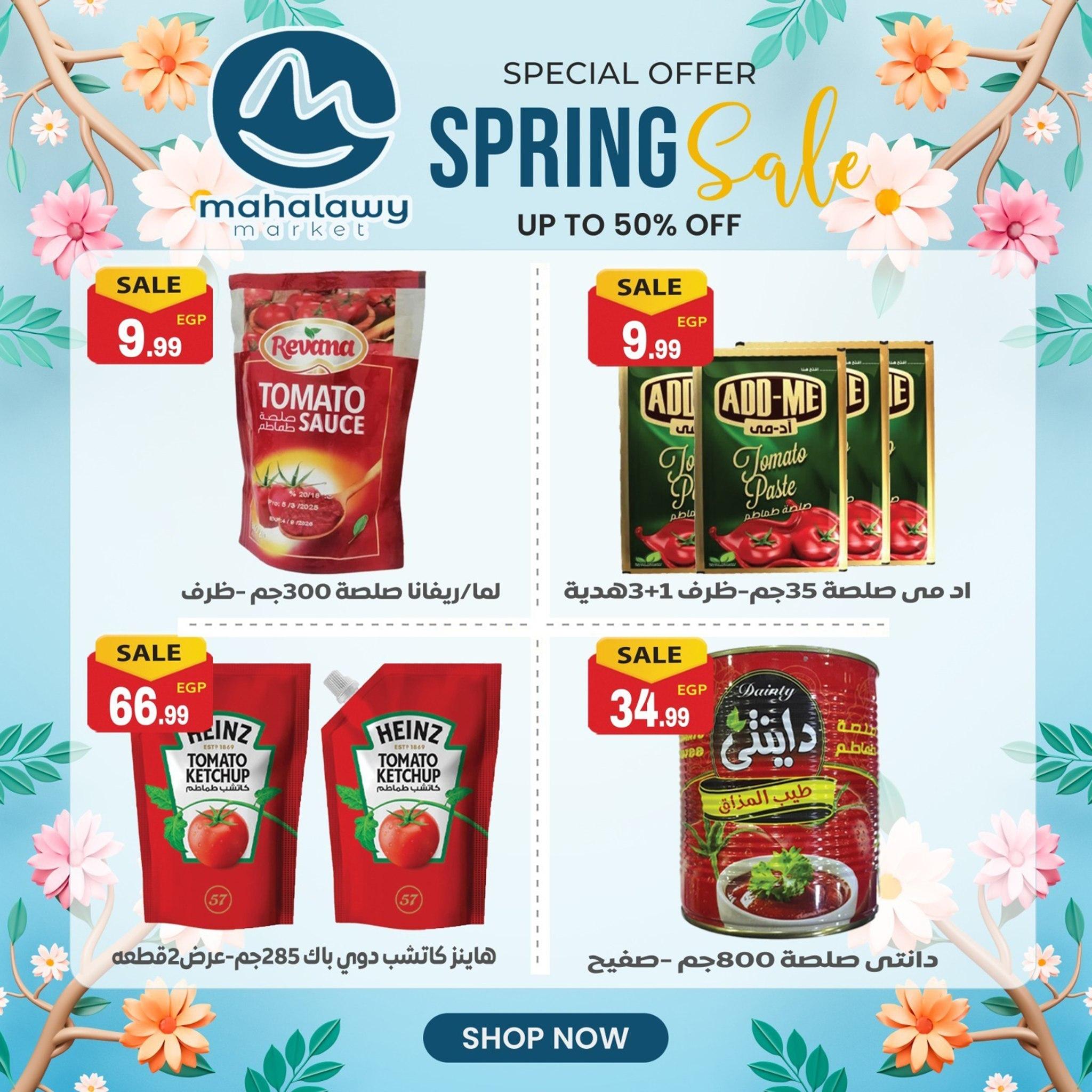 عروض أولاد المحلاوي 30 مارس - 4 إبريل 2026 صفحة 22 - el mahallawy sons offers 30 March - 4 April 2026 page 22