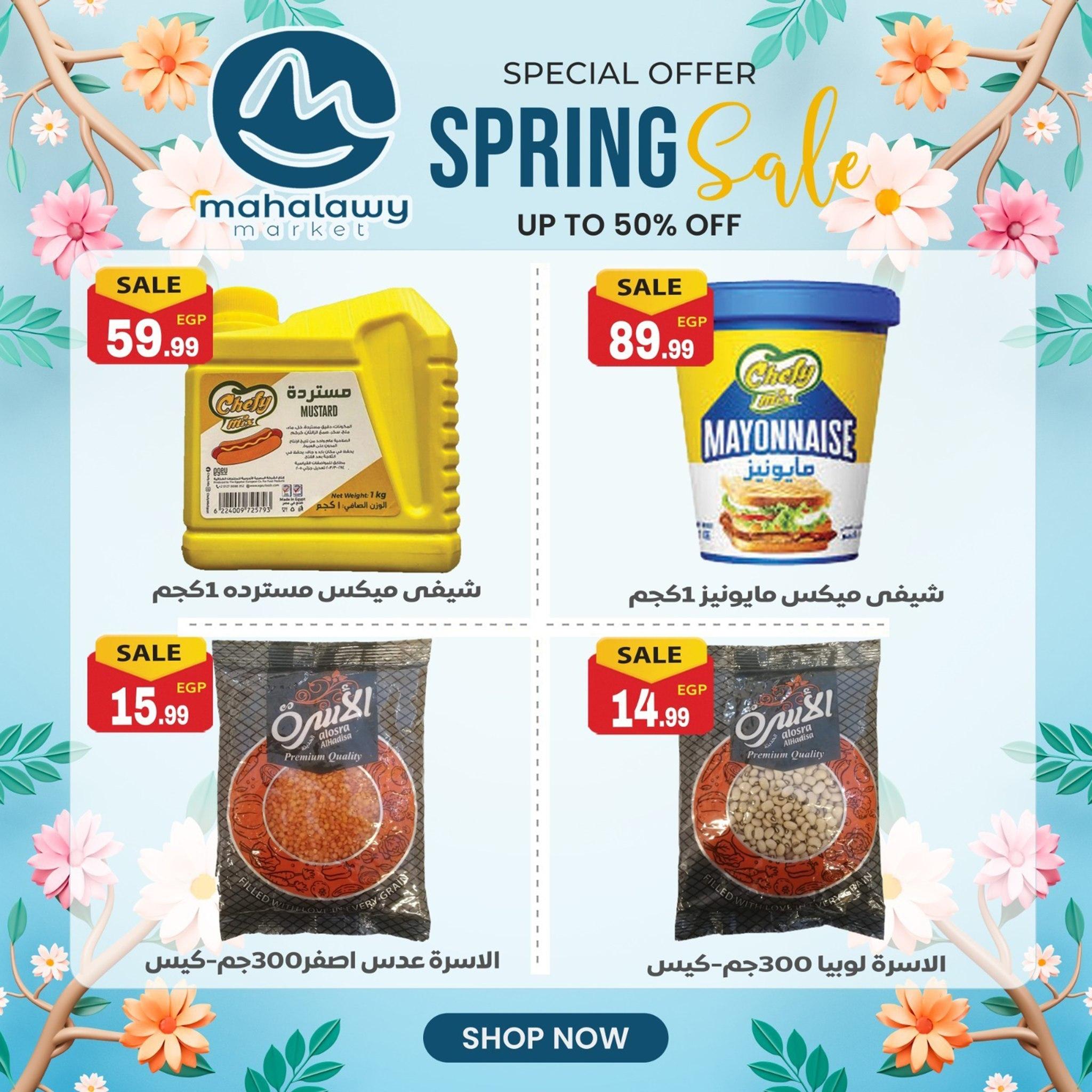 عروض أولاد المحلاوي 30 مارس - 4 إبريل 2026 صفحة 23 - el mahallawy sons offers 30 March - 4 April 2026 page 23