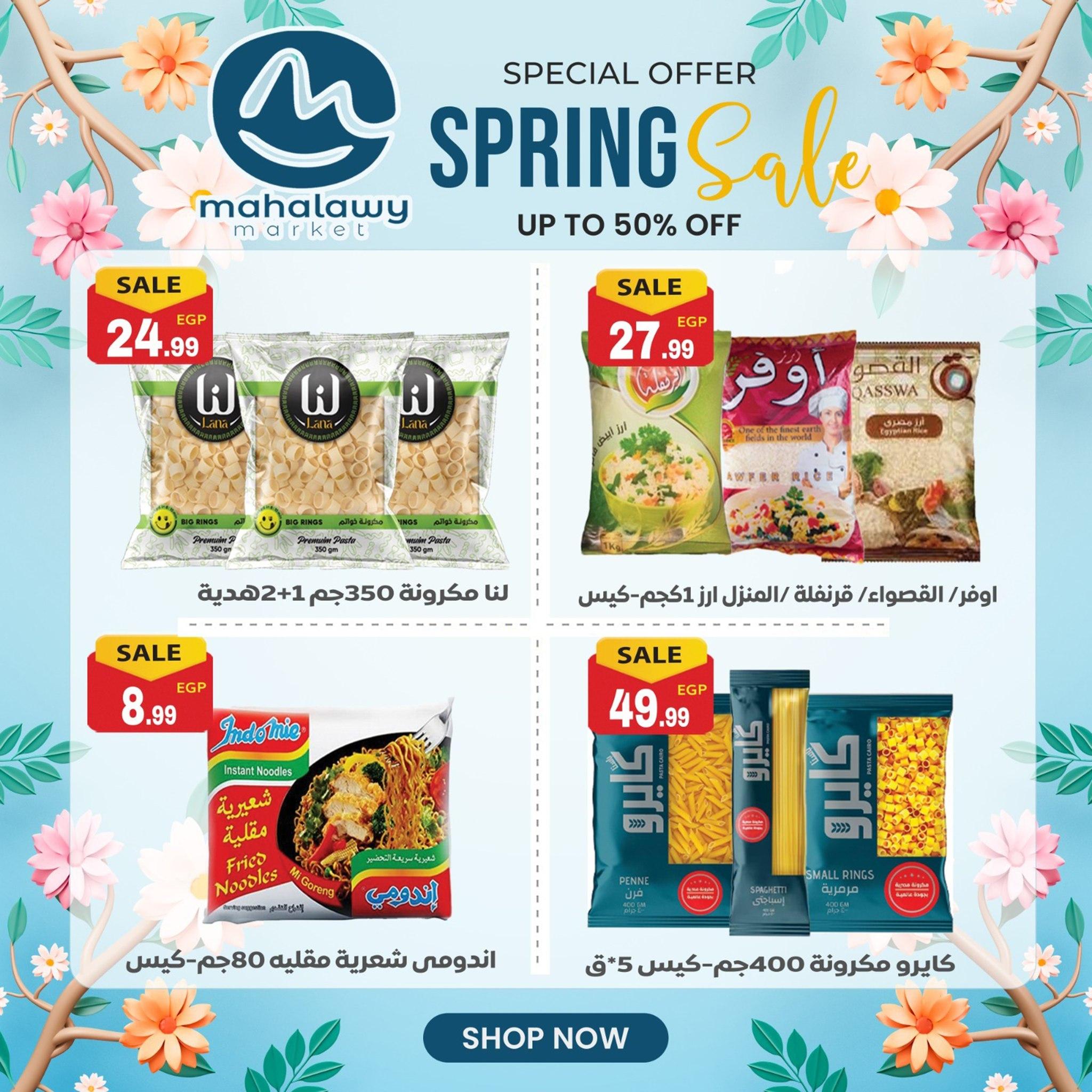 عروض أولاد المحلاوي 30 مارس - 4 إبريل 2026 صفحة 24 - el mahallawy sons offers 30 March - 4 April 2026 page 24