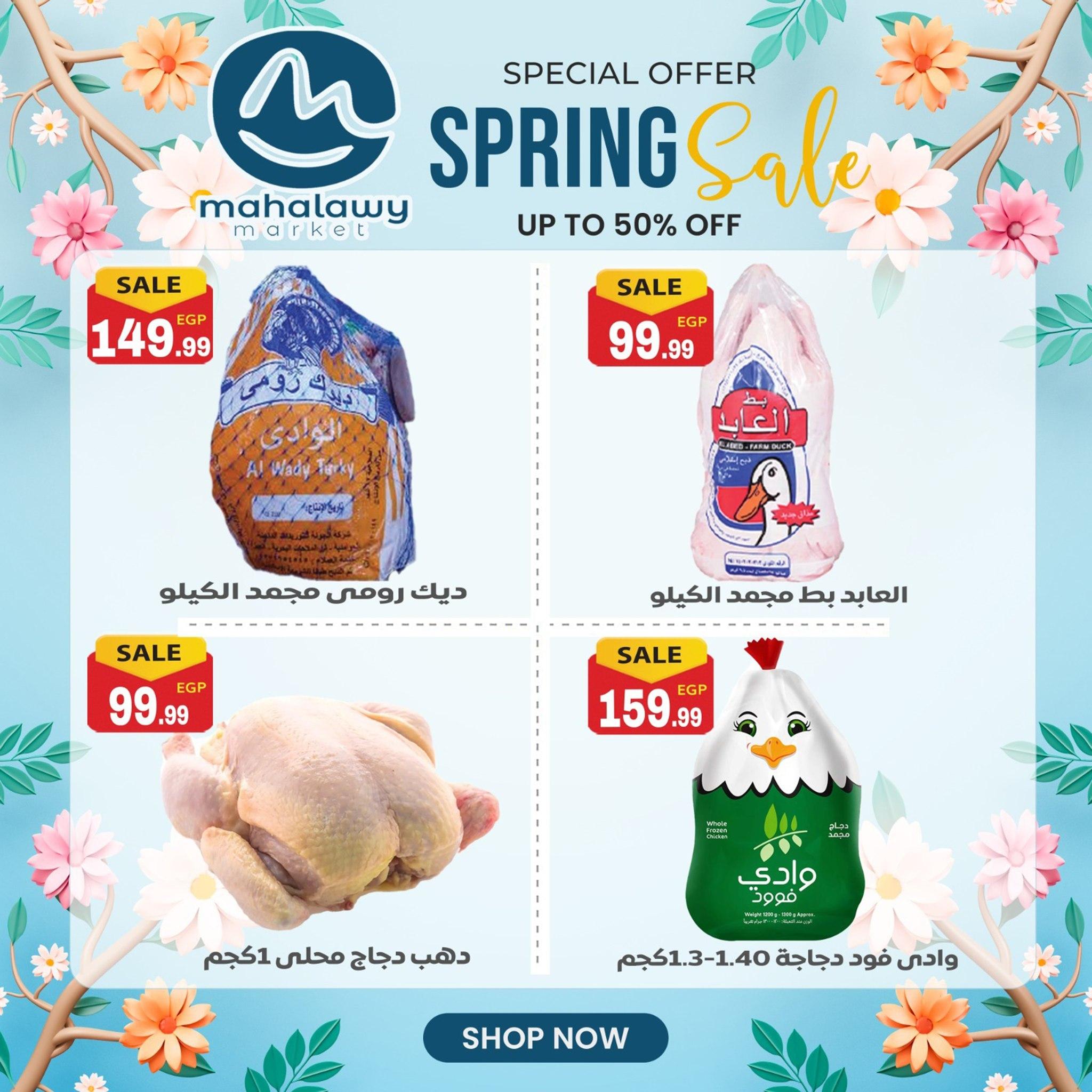 عروض أولاد المحلاوي 30 مارس - 4 إبريل 2026 صفحة 27 - el mahallawy sons offers 30 March - 4 April 2026 page 27