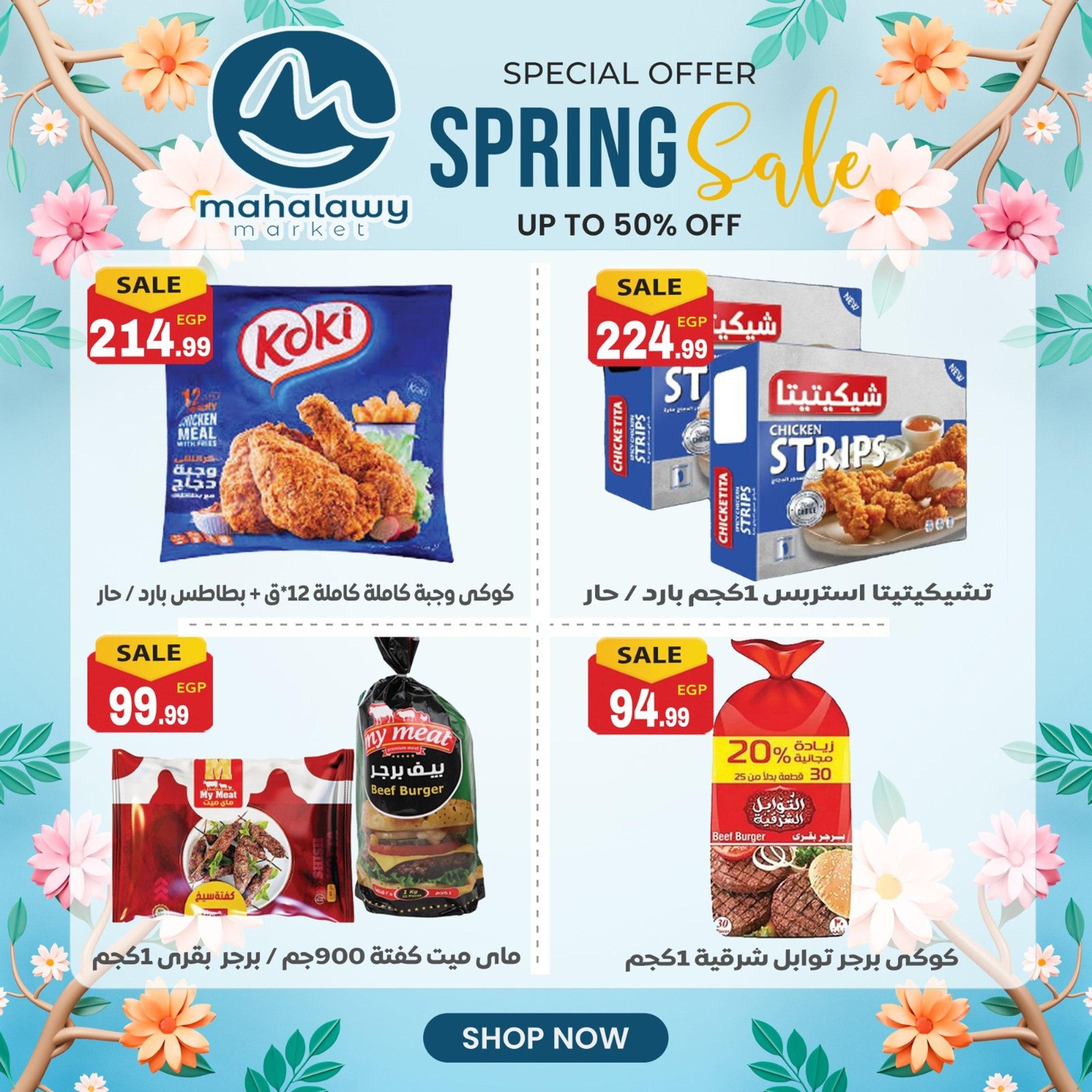 عروض أولاد المحلاوي 30 مارس - 4 إبريل 2026 صفحة 28 - el mahallawy sons offers 30 March - 4 April 2026 page 28