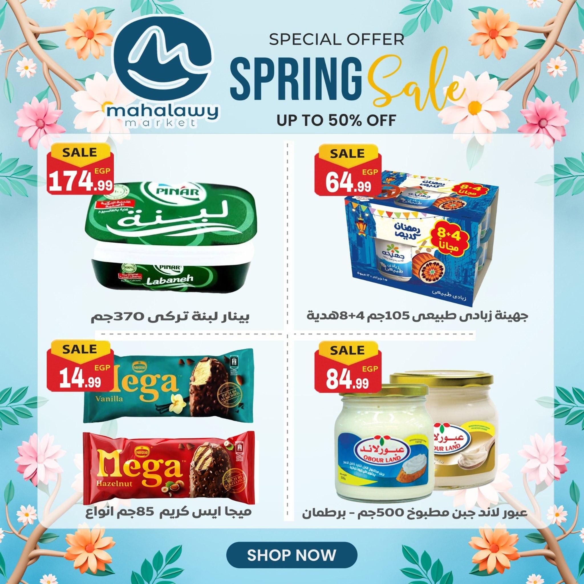 عروض أولاد المحلاوي 30 مارس - 4 إبريل 2026 صفحة 29 - el mahallawy sons offers 30 March - 4 April 2026 page 29