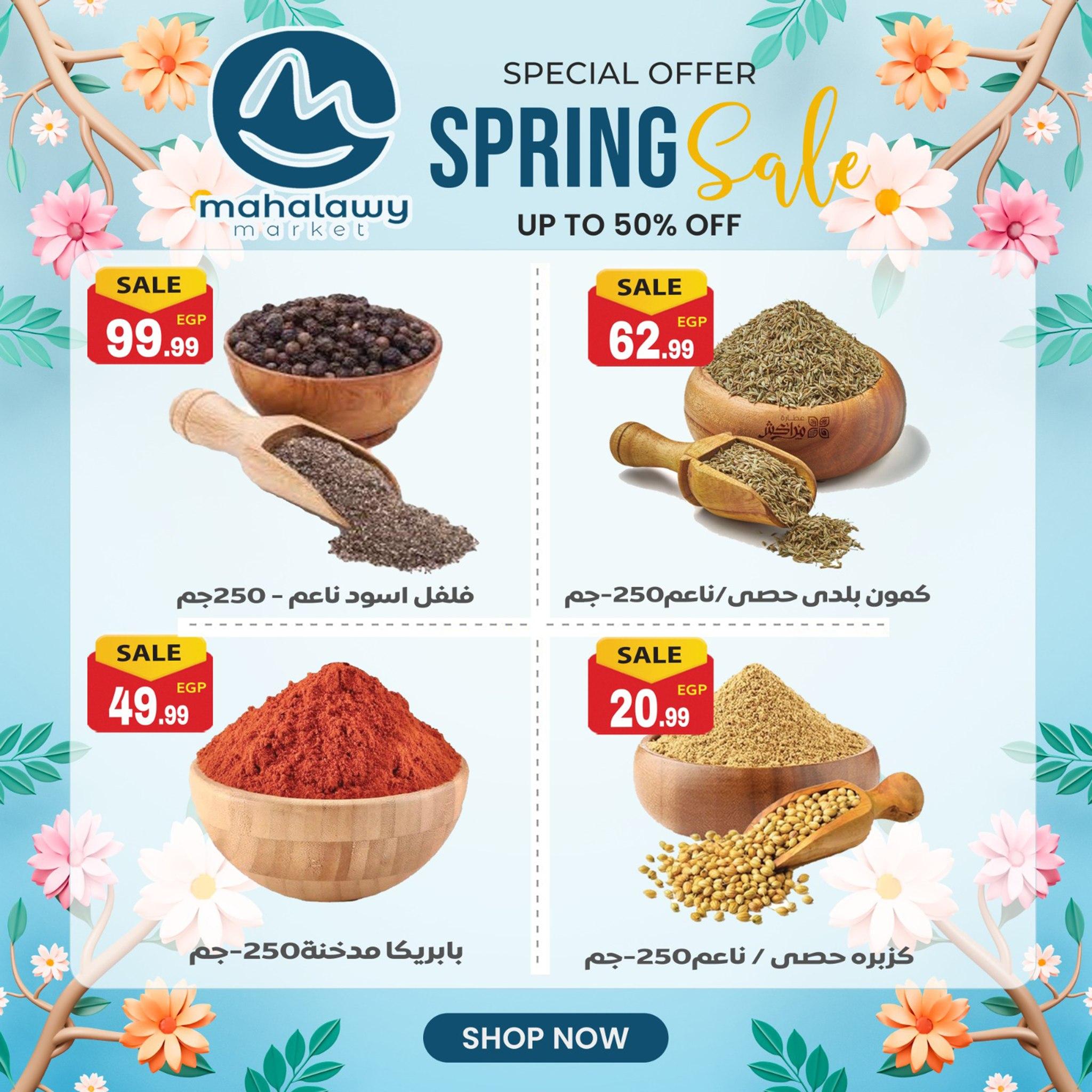 عروض أولاد المحلاوي 30 مارس - 4 إبريل 2026 صفحة 32 - el mahallawy sons offers 30 March - 4 April 2026 page 32