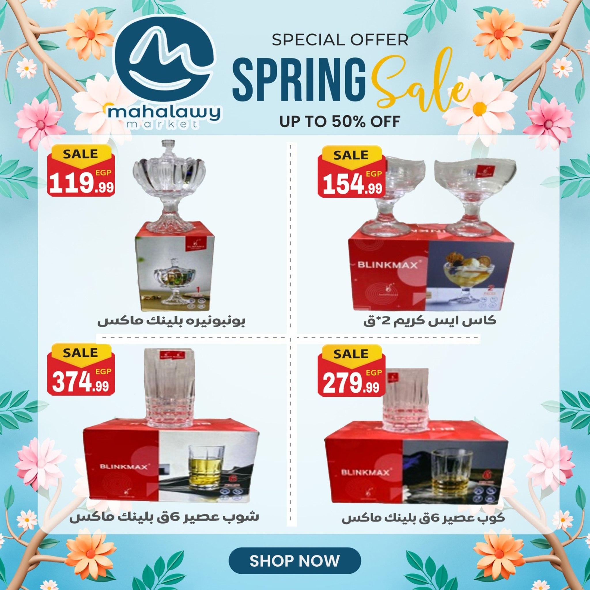 عروض أولاد المحلاوي 30 مارس - 4 إبريل 2026 صفحة 4 - el mahallawy sons offers 30 March - 4 April 2026 page 4