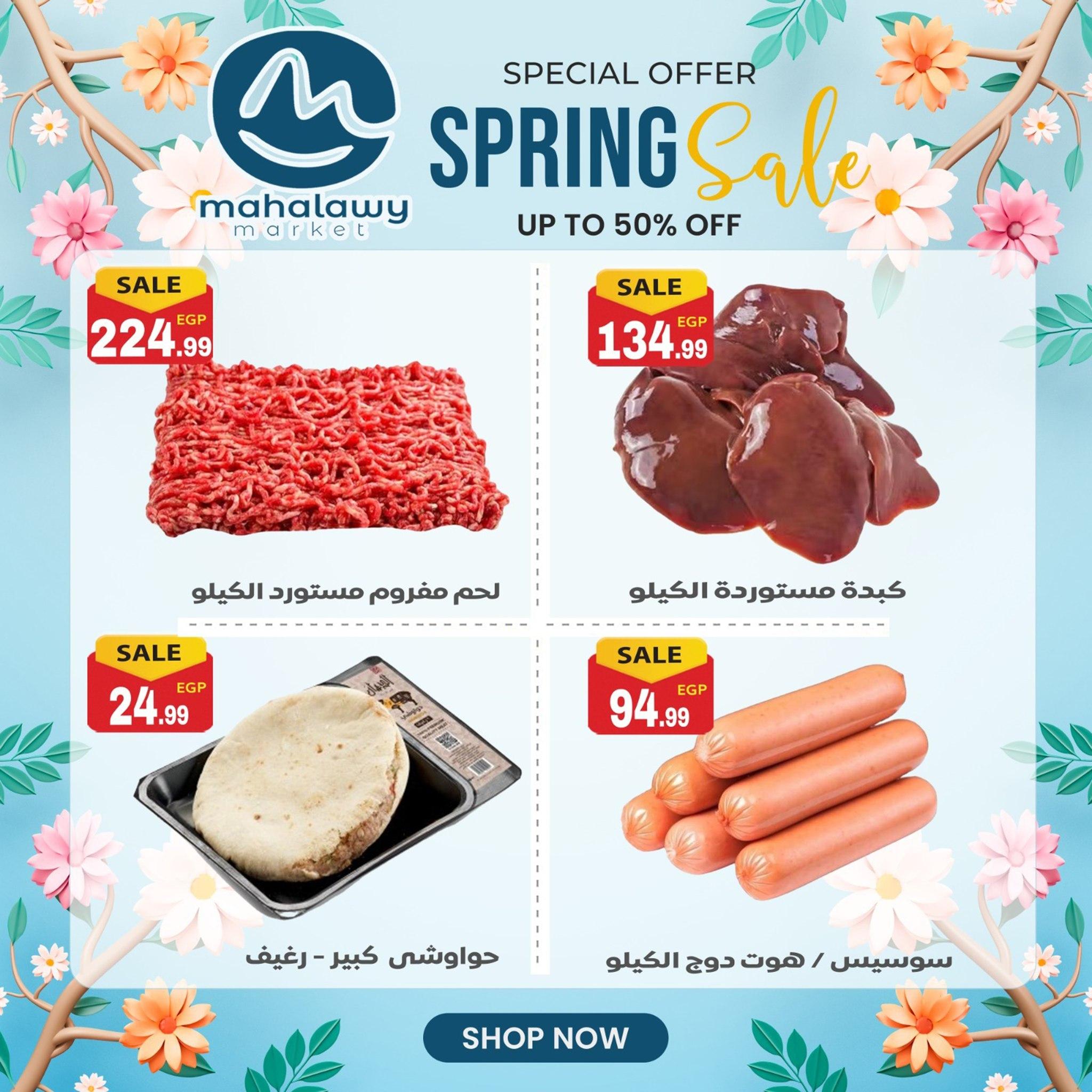 عروض أولاد المحلاوي 30 مارس - 4 إبريل 2026 صفحة 42 - el mahallawy sons offers 30 March - 4 April 2026 page 42