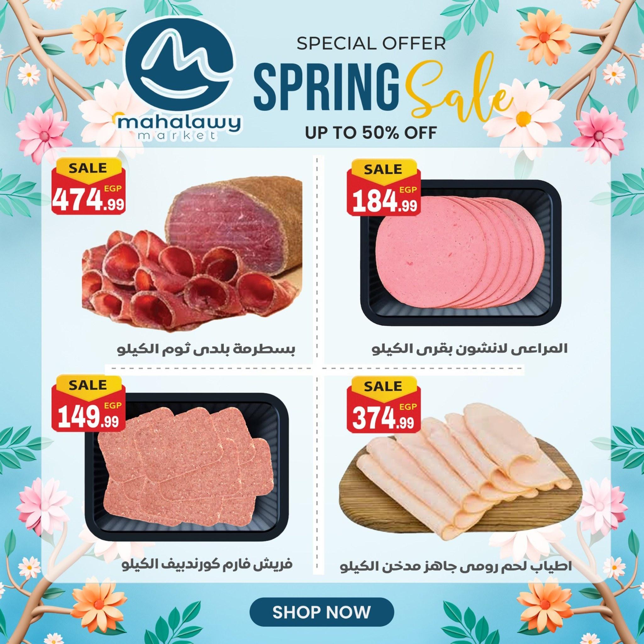 عروض أولاد المحلاوي 30 مارس - 4 إبريل 2026 صفحة 45 - el mahallawy sons offers 30 March - 4 April 2026 page 45