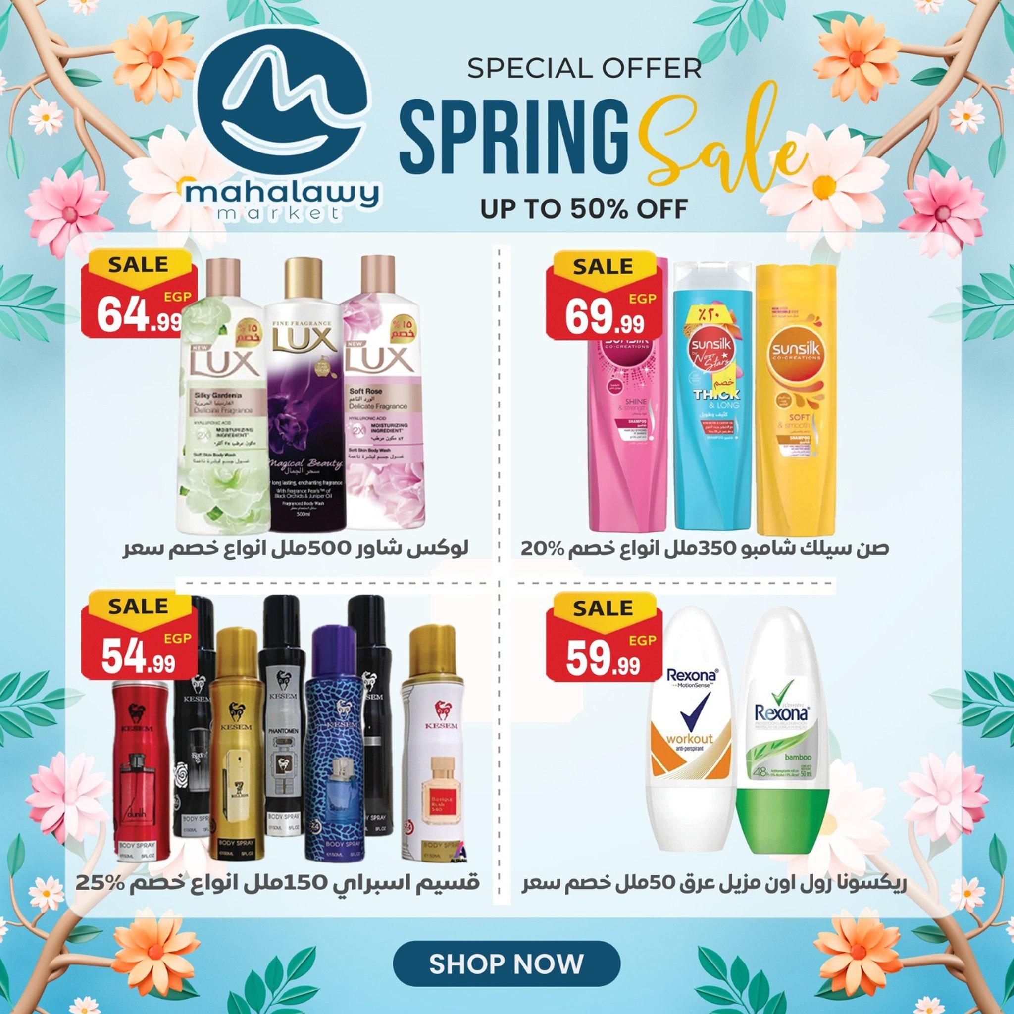 عروض أولاد المحلاوي 30 مارس - 4 إبريل 2026 صفحة 7 - el mahallawy sons offers 30 March - 4 April 2026 page 7