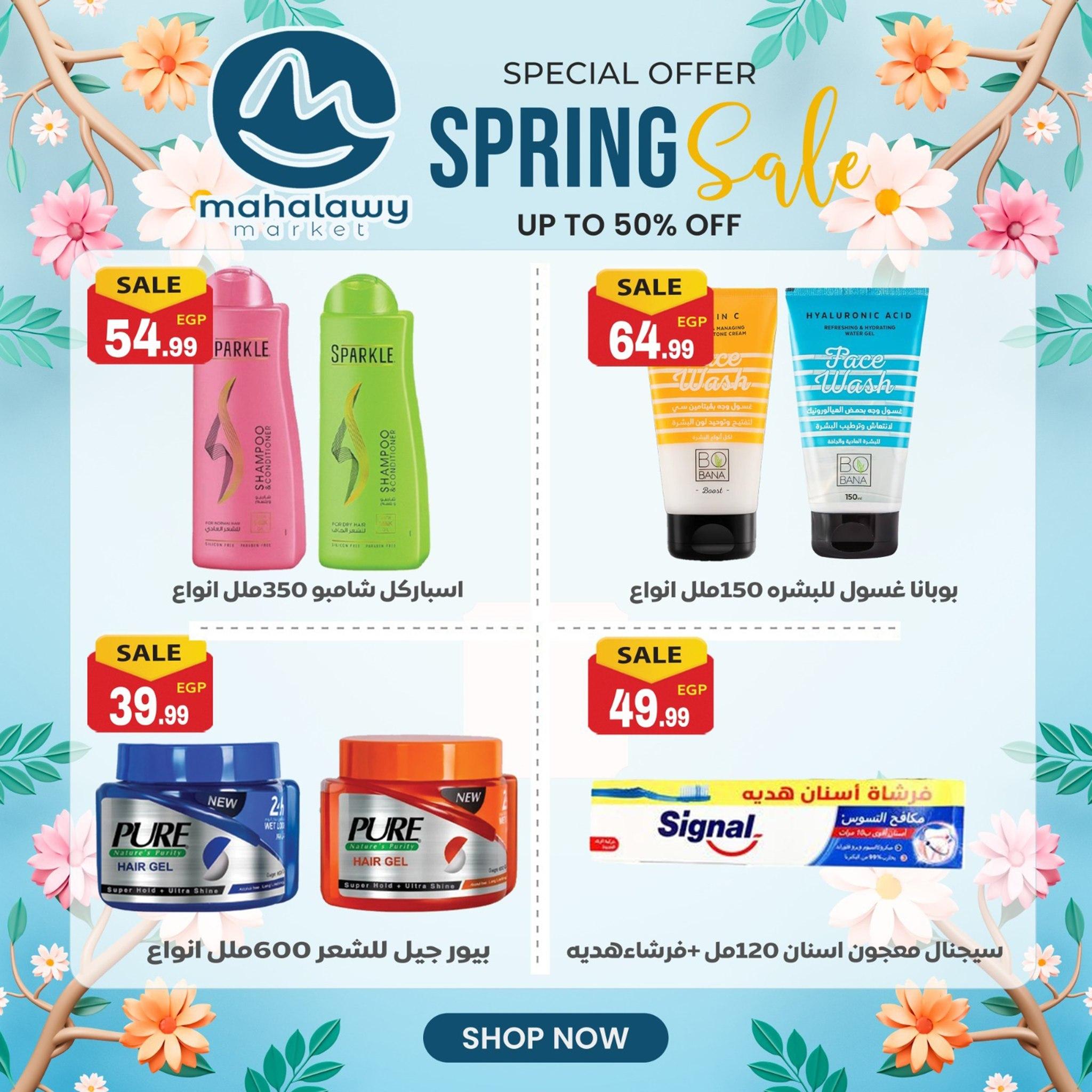 عروض أولاد المحلاوي 30 مارس - 4 إبريل 2026 صفحة 8 - el mahallawy sons offers 30 March - 4 April 2026 page 8