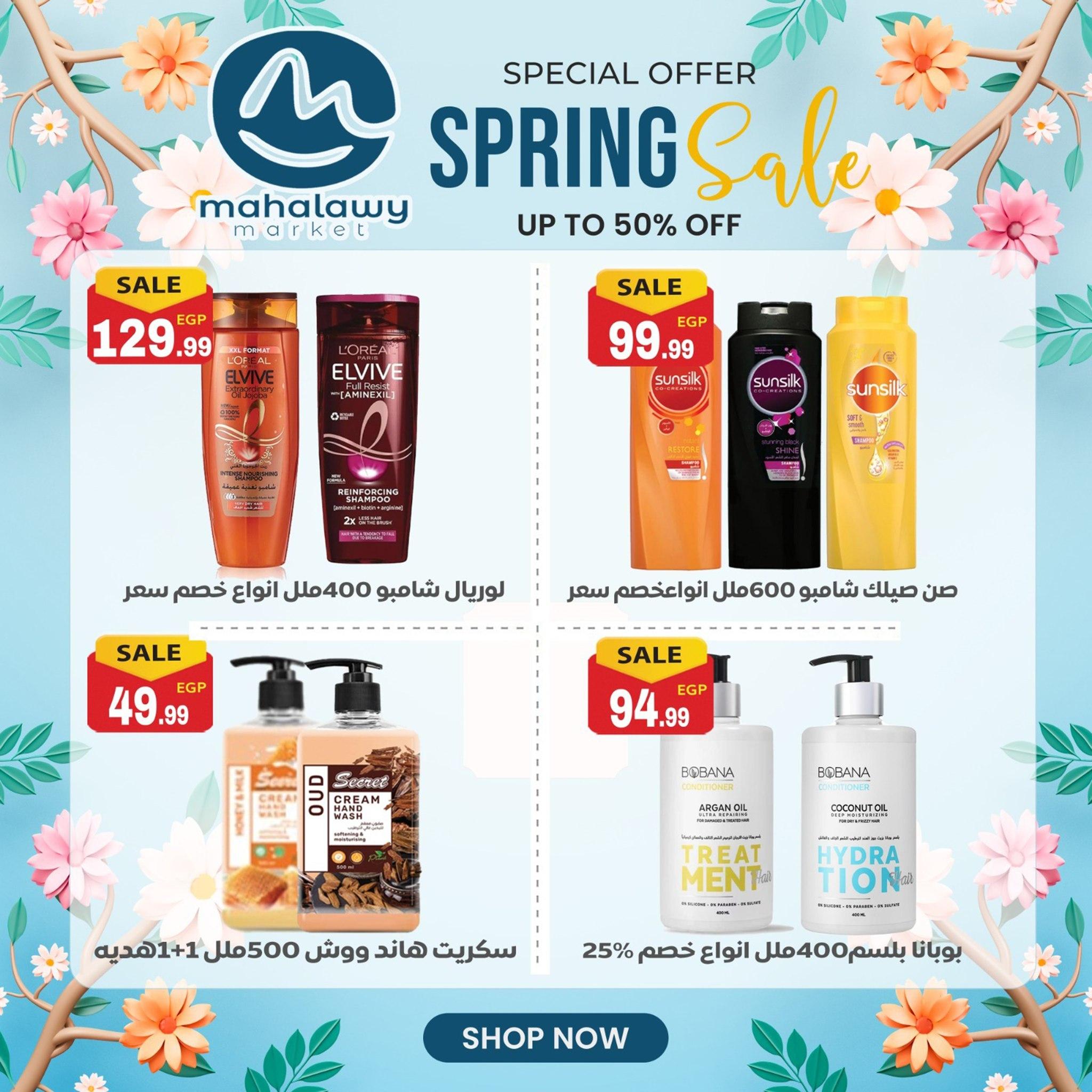 عروض أولاد المحلاوي 30 مارس - 4 إبريل 2026 صفحة 9 - el mahallawy sons offers 30 March - 4 April 2026 page 9