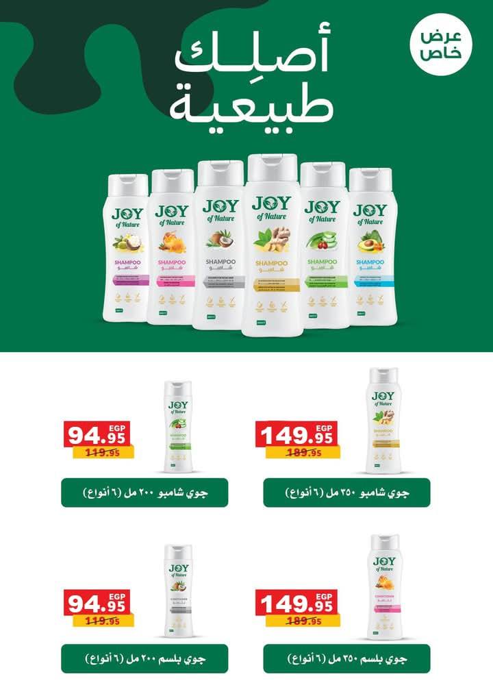 el-mahallawy-sons offers from 30mar to 8mar 2025 عروض اولاد المحلاوى من 30 مارس حتى 8 مارس 2025 صفحة رقم 10