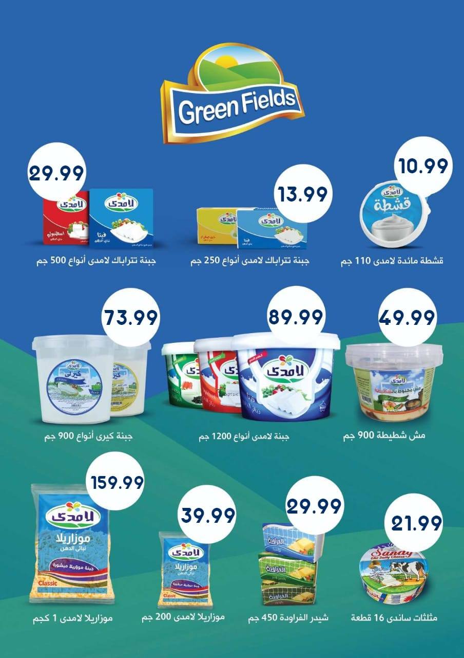 el-mahallawy-sons offers from 30mar to 8mar 2025 عروض اولاد المحلاوى من 30 مارس حتى 8 مارس 2025 صفحة رقم 2