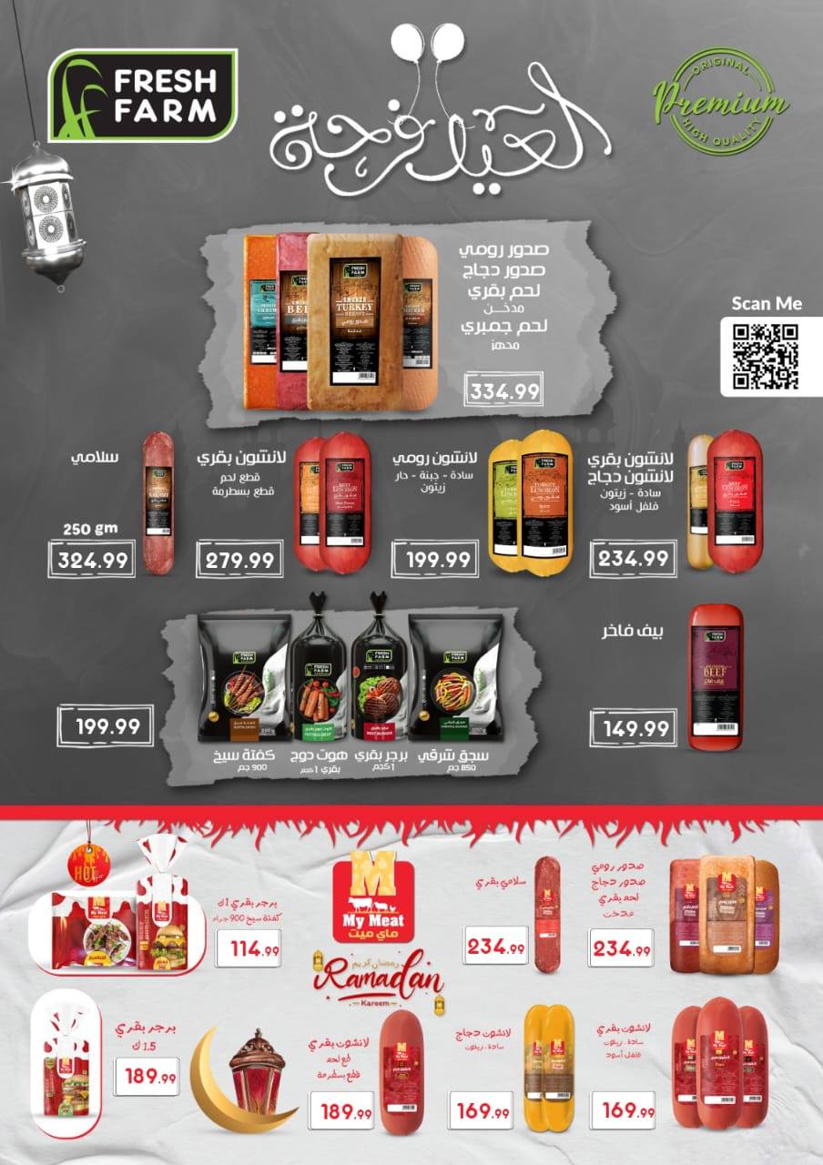 el-mahallawy-sons offers from 30mar to 8mar 2025 عروض اولاد المحلاوى من 30 مارس حتى 8 مارس 2025 صفحة رقم 6