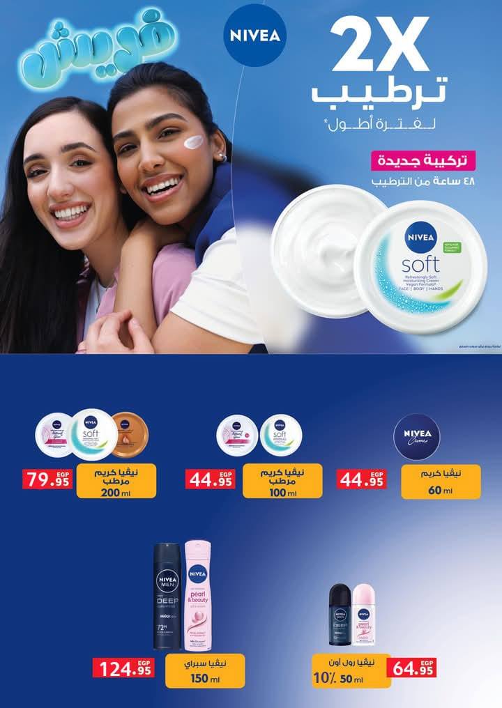 el-mahallawy-sons offers from 30mar to 8mar 2025 عروض اولاد المحلاوى من 30 مارس حتى 8 مارس 2025 صفحة رقم 7