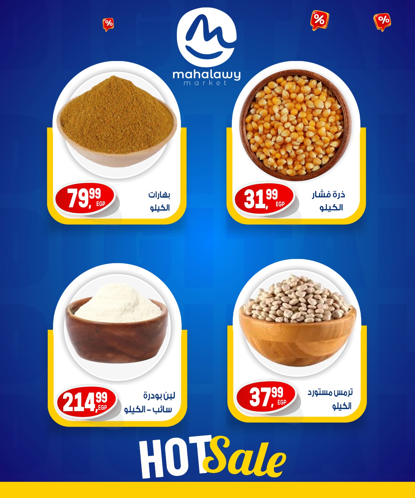 el-mahallawy-sons offers from 31jul to 7jun 2025 عروض اولاد المحلاوى من 31 يوليو حتى 7 يونيو 2025 صفحة رقم 2