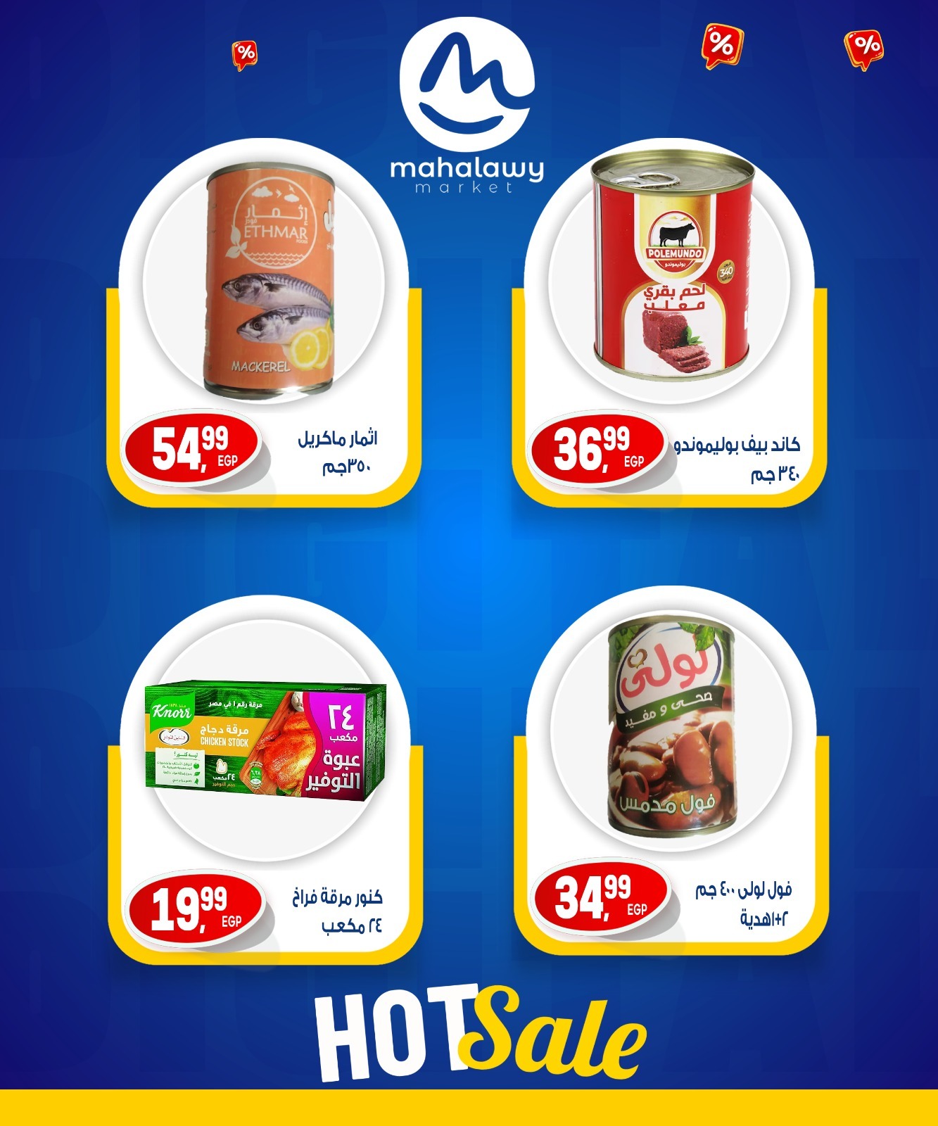 el-mahallawy-sons offers from 31jul to 7jun 2025 عروض اولاد المحلاوى من 31 يوليو حتى 7 يونيو 2025 صفحة رقم 5