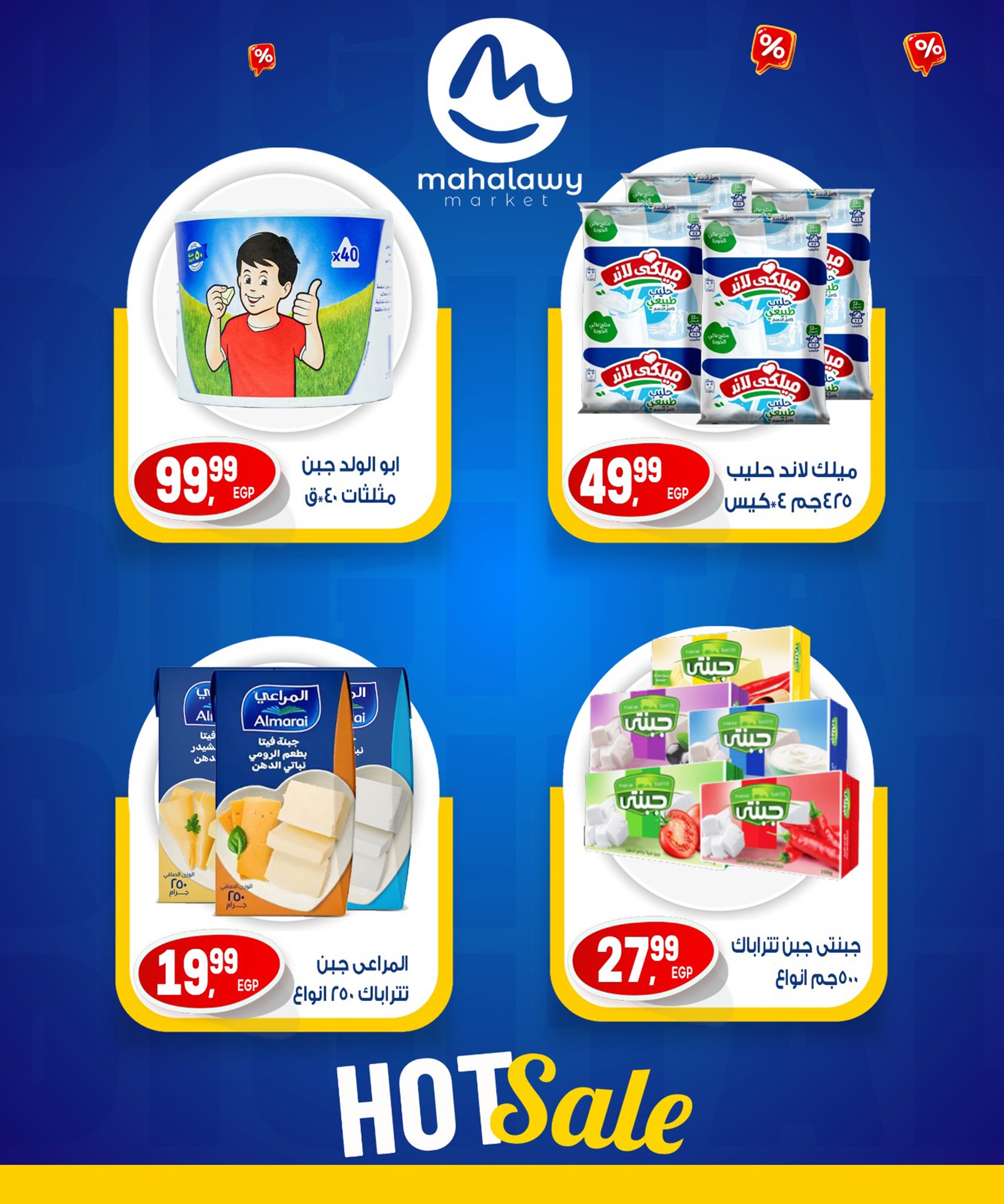 el-mahallawy-sons offers from 31jul to 7jun 2025 عروض اولاد المحلاوى من 31 يوليو حتى 7 يونيو 2025 صفحة رقم 6