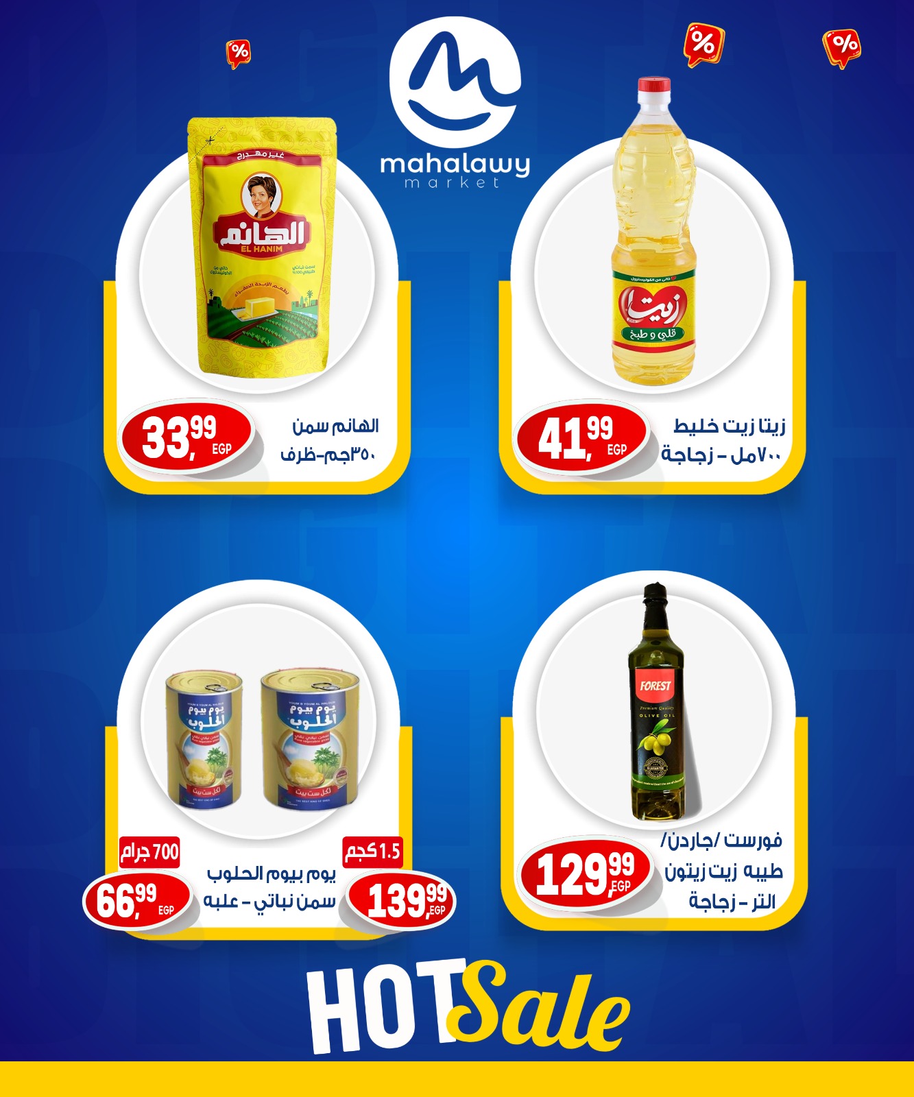 el-mahallawy-sons offers from 31jul to 7jun 2025 عروض اولاد المحلاوى من 31 يوليو حتى 7 يونيو 2025 صفحة رقم 7