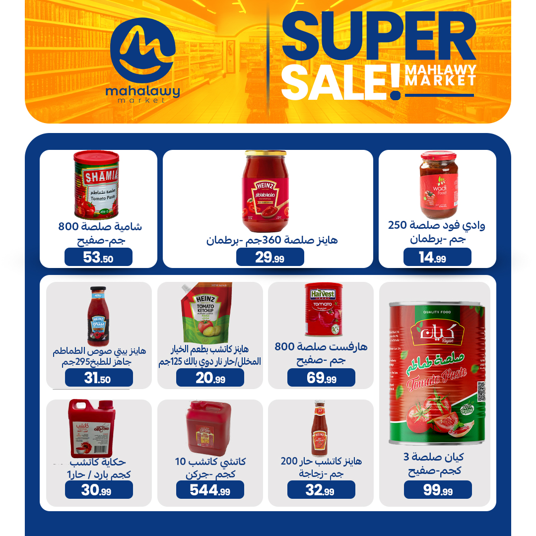 el-mahallawy-sons offers from 4apr to 7may 2025 عروض اولاد المحلاوى من 4 إبريل حتى 7 مايو 2025 صفحة رقم 7