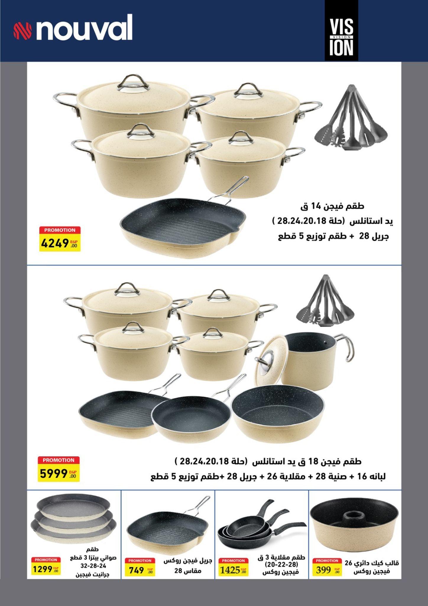 عروض أولاد المحلاوي 5-25 مارس 2026 صفحة 27