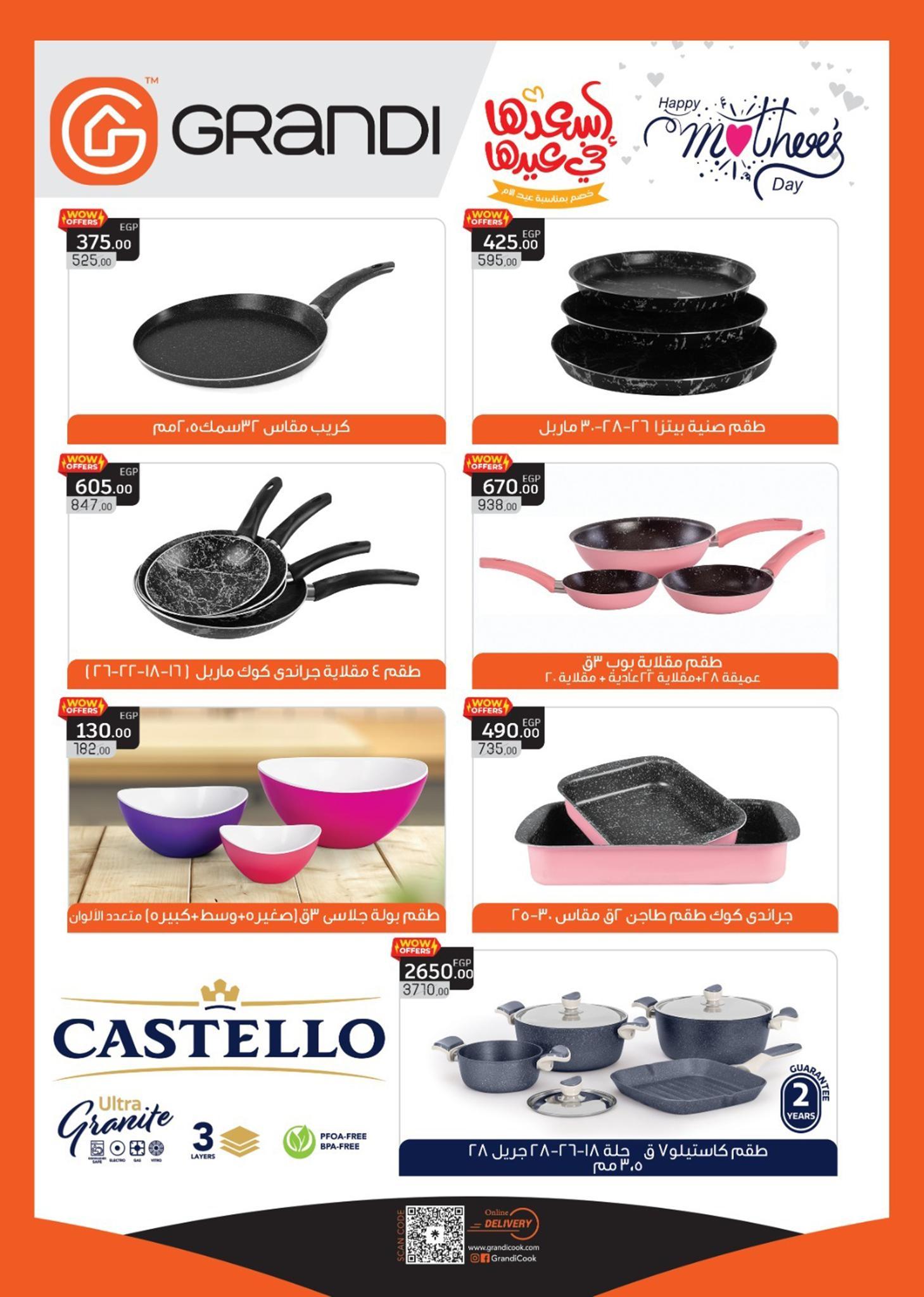 عروض أولاد المحلاوي 5-25 مارس 2026 صفحة 3