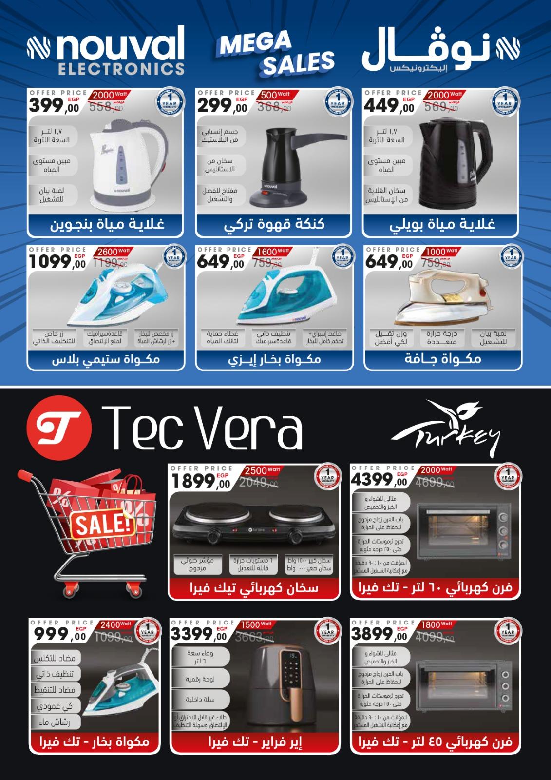 عروض المحلاوي ستورز 10-10 مارس 2026 صفحة 10 - el mahallawy stores offers 10-10 March 2026 page 10