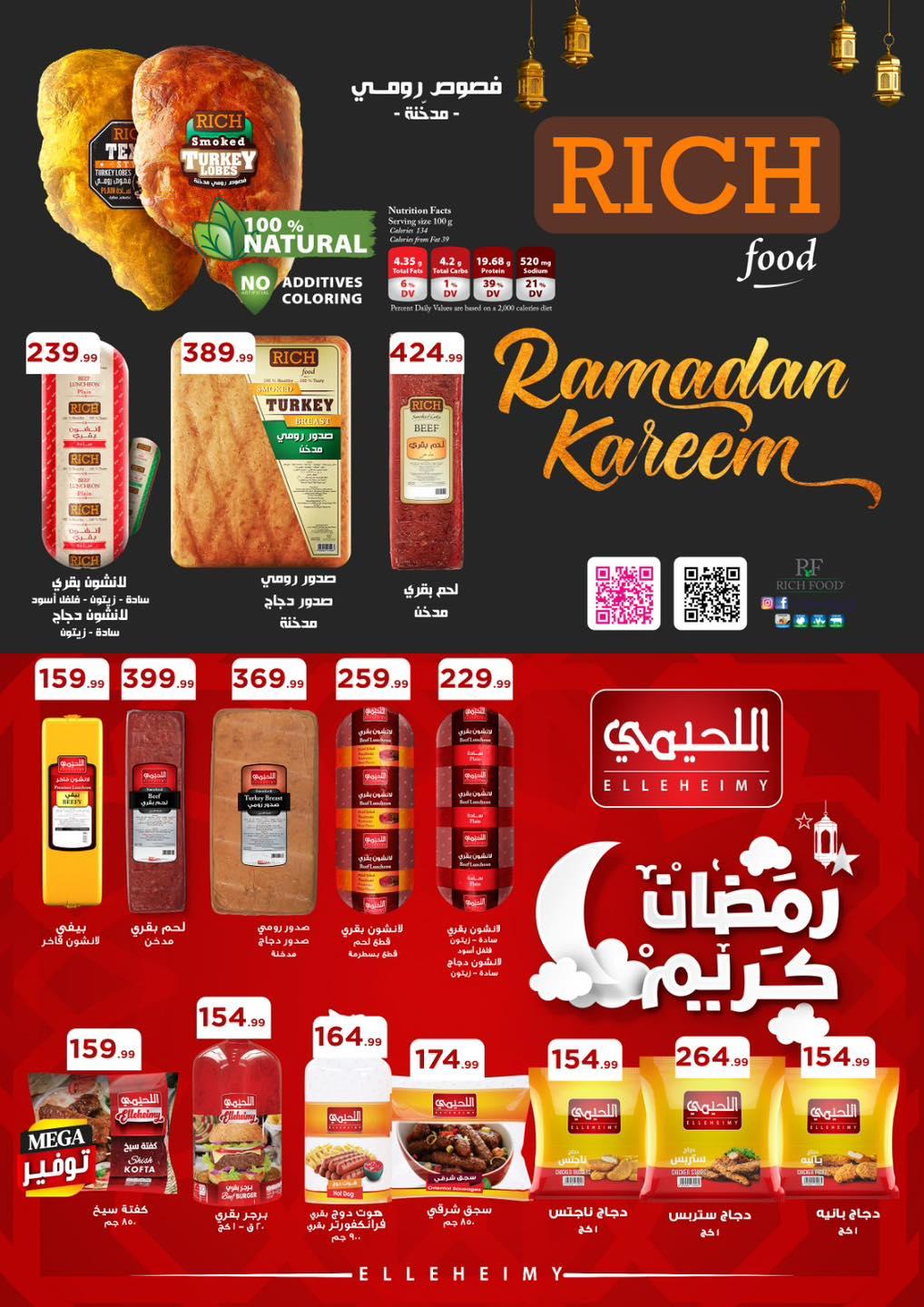 عروض المحلاوي ستورز 12-18 فبراير 2026 صفحة 16 - el mahallawy stores offers 12-18 February 2026 page 16