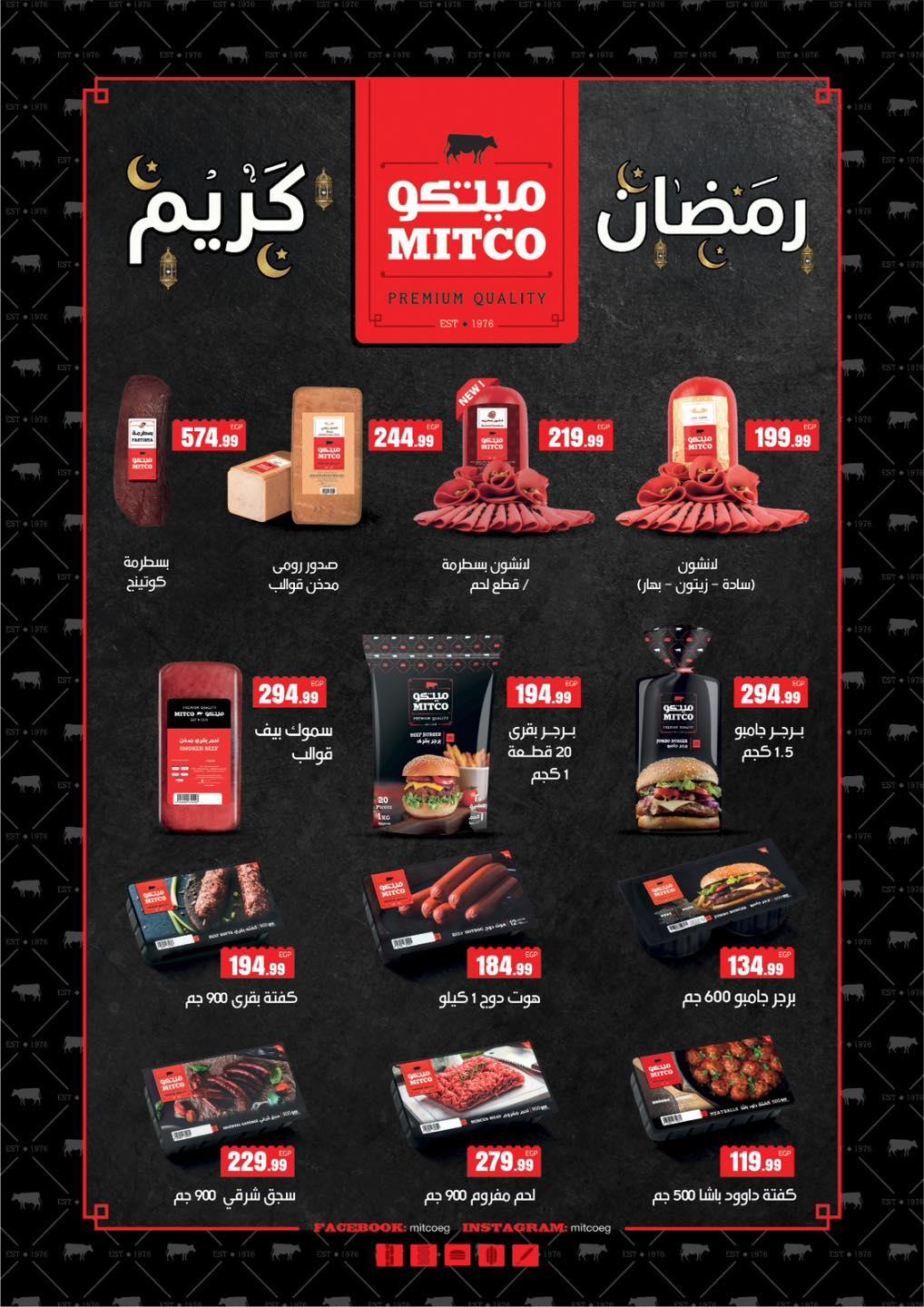 عروض المحلاوي ستورز 12-18 فبراير 2026 صفحة 26 - el mahallawy stores offers 12-18 February 2026 page 26