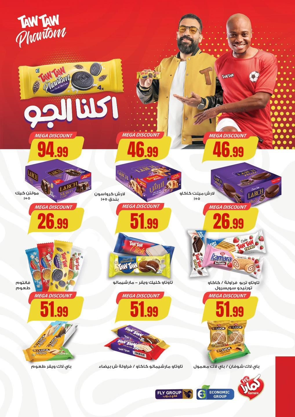 عروض المحلاوي ستورز 12-18 فبراير 2026 صفحة 35 - el mahallawy stores offers 12-18 February 2026 page 35