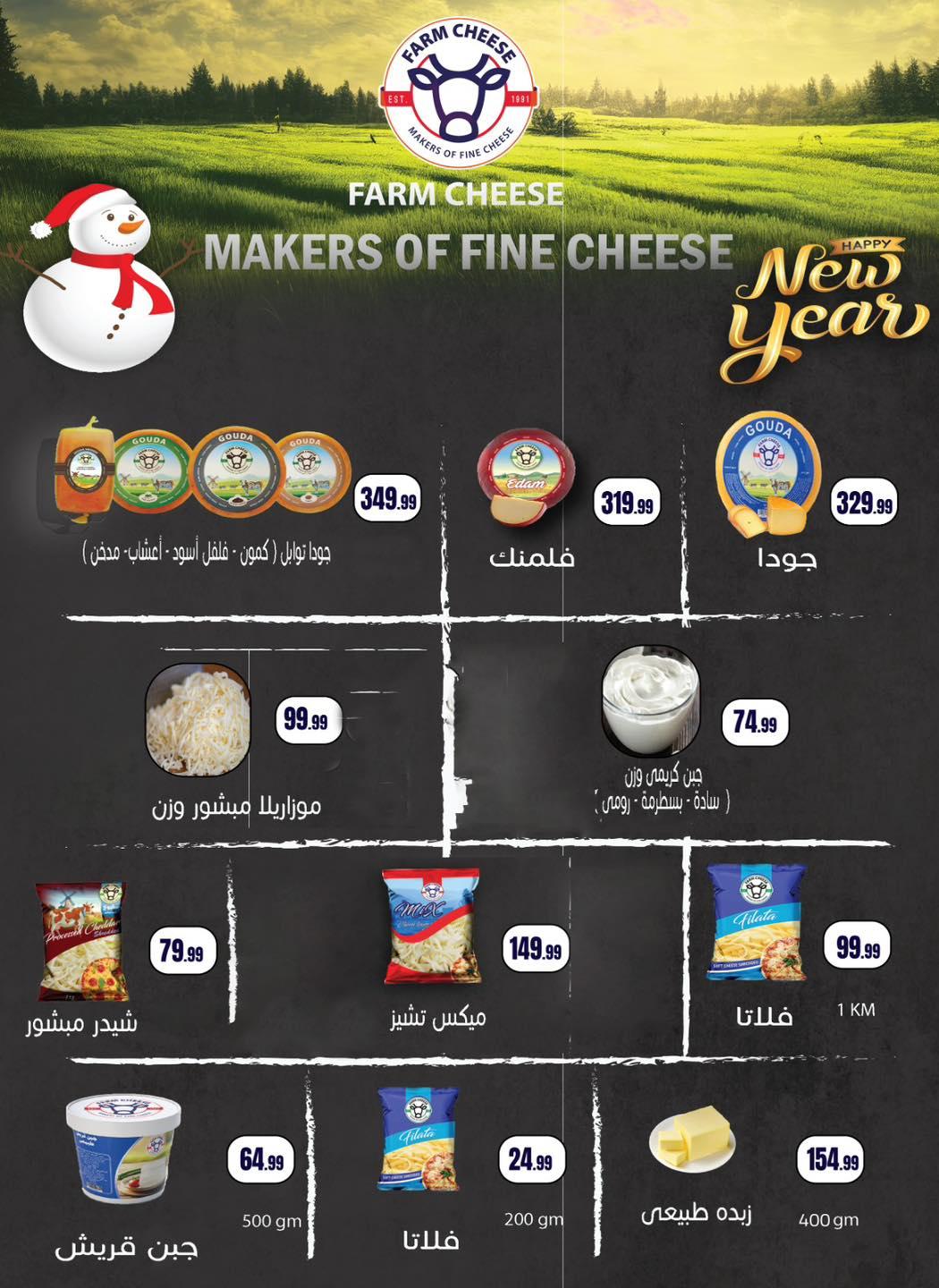 عروض المحلاوي ستورز 12-18 فبراير 2026 صفحة 41 - el mahallawy stores offers 12-18 February 2026 page 41