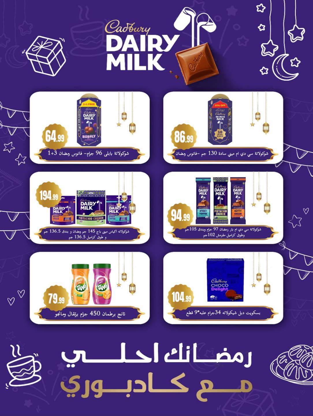 عروض المحلاوي ستورز 12-18 فبراير 2026 صفحة 5 - el mahallawy stores offers 12-18 February 2026 page 5