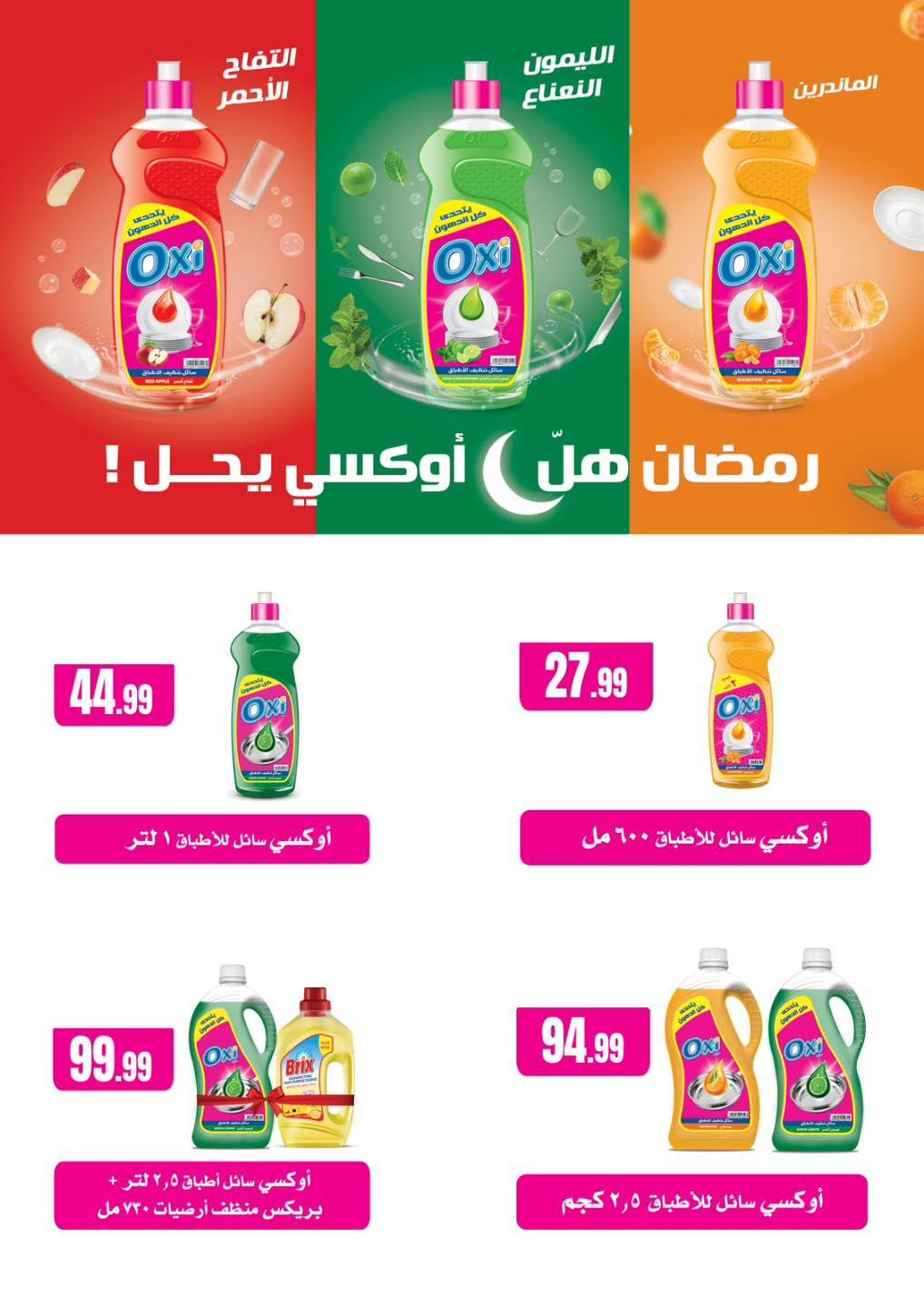 عروض المحلاوي ستورز 12-18 فبراير 2026 صفحة 6 - el mahallawy stores offers 12-18 February 2026 page 6