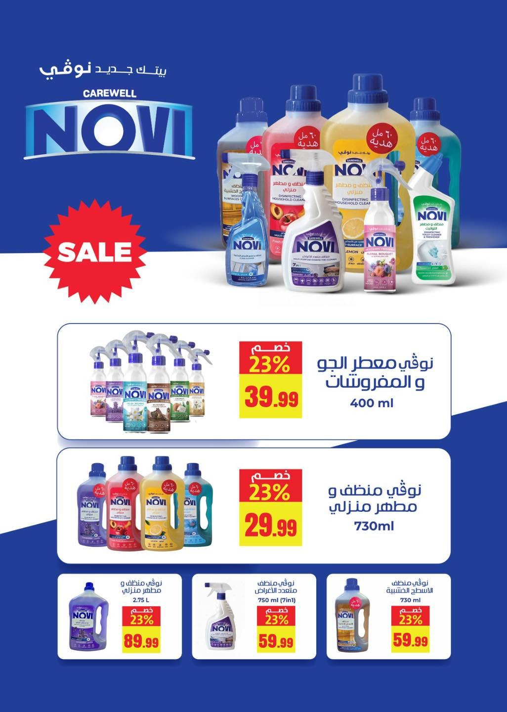 عروض المحلاوي ستورز 12-18 فبراير 2026 صفحة 7 - el mahallawy stores offers 12-18 February 2026 page 7