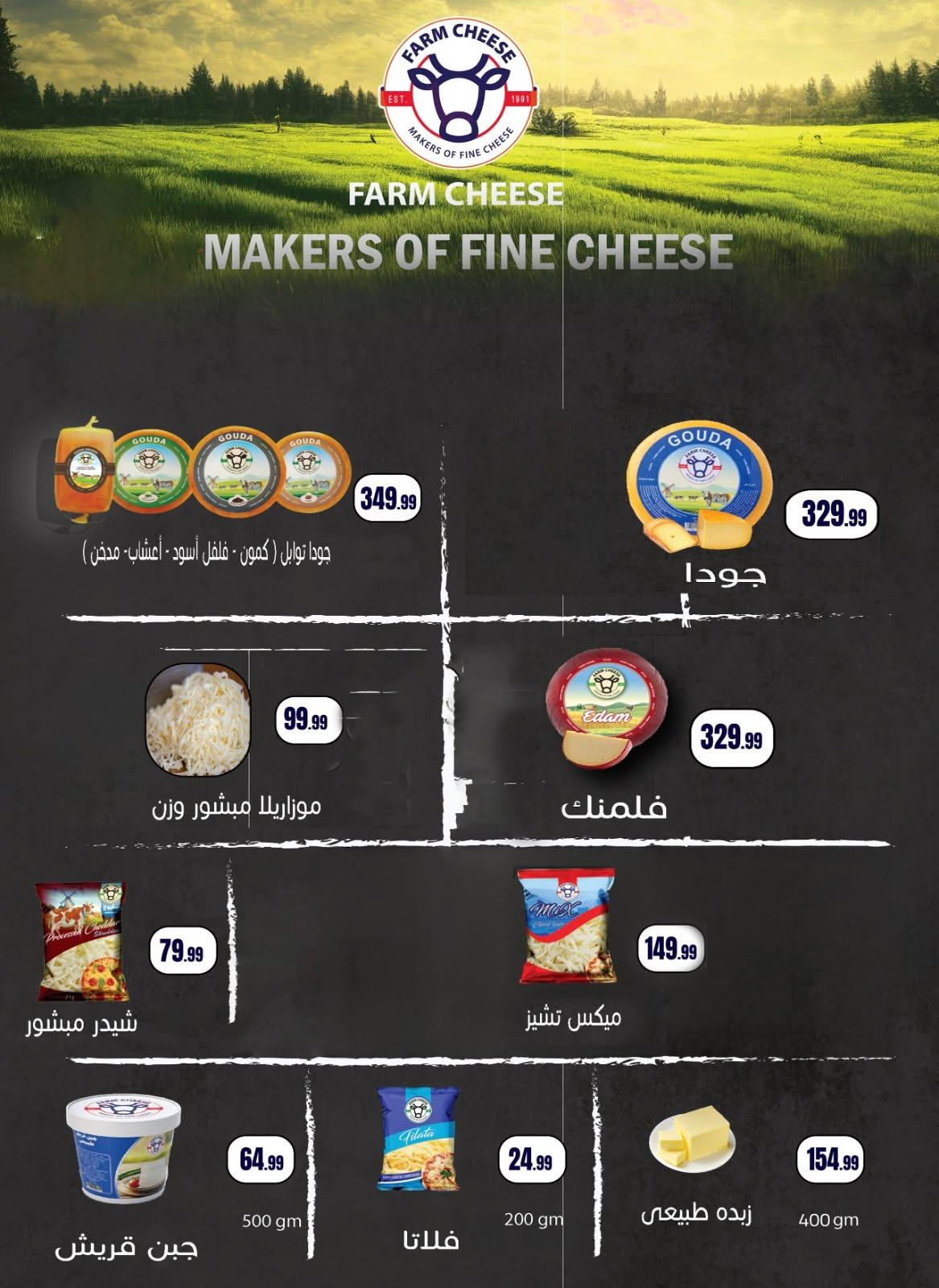 عروض المحلاوي ستورز 12-17 يونيو 2026 صفحة 14 - el mahallawy stores offers 12-17 June 2026 page 14