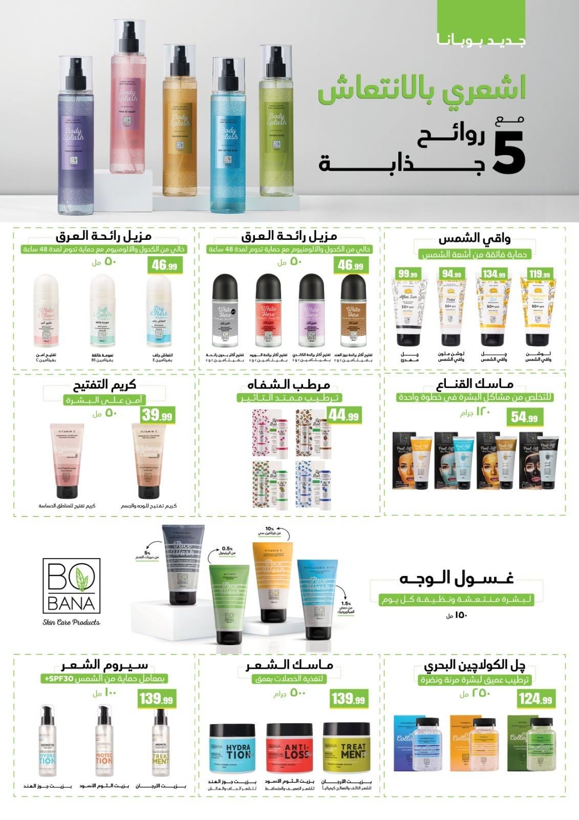عروض المحلاوي ستورز 12-17 يونيو 2026 صفحة 2 - el mahallawy stores offers 12-17 June 2026 page 2