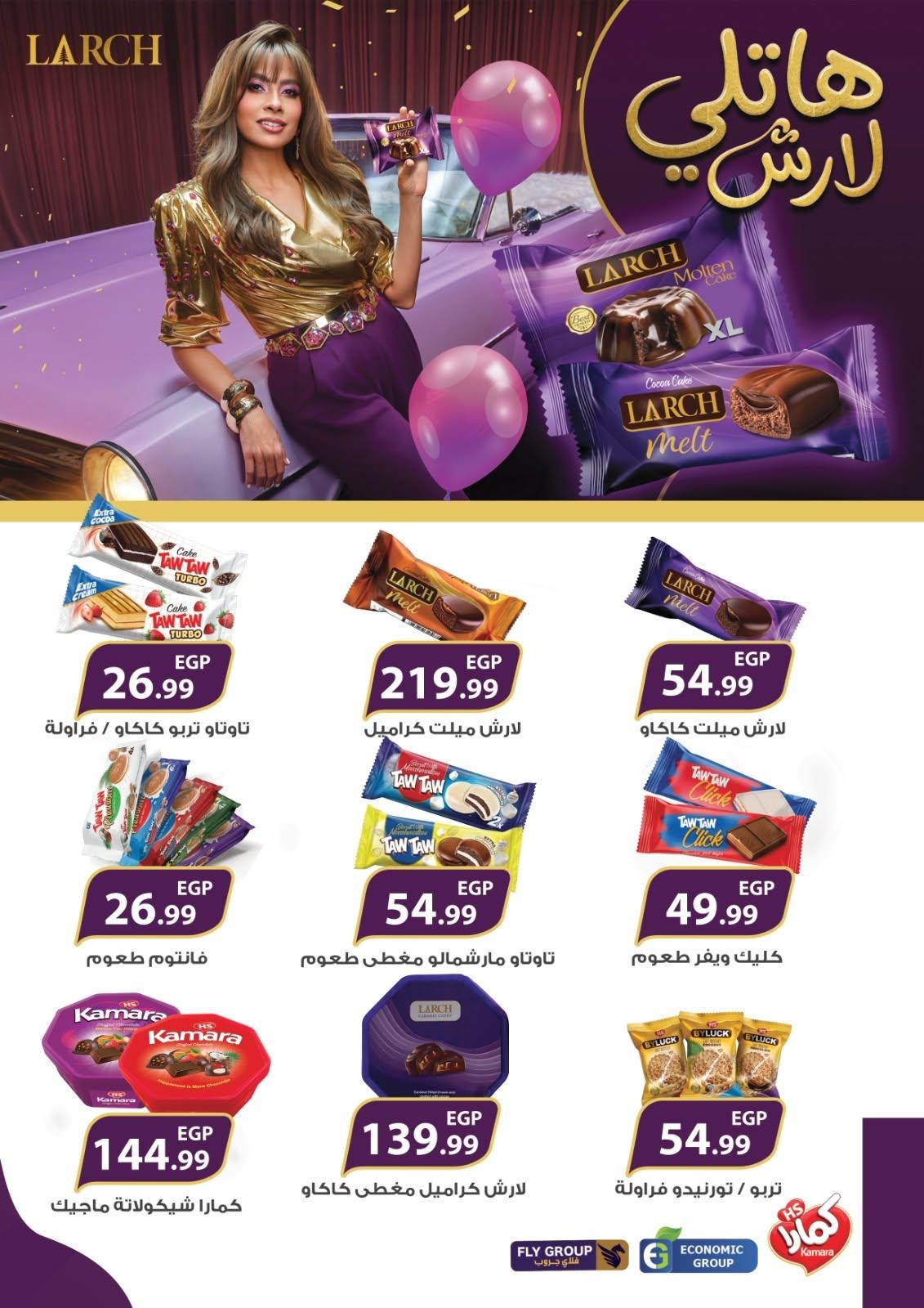 عروض المحلاوي ستورز 12-17 يونيو 2026 صفحة 5 - el mahallawy stores offers 12-17 June 2026 page 5