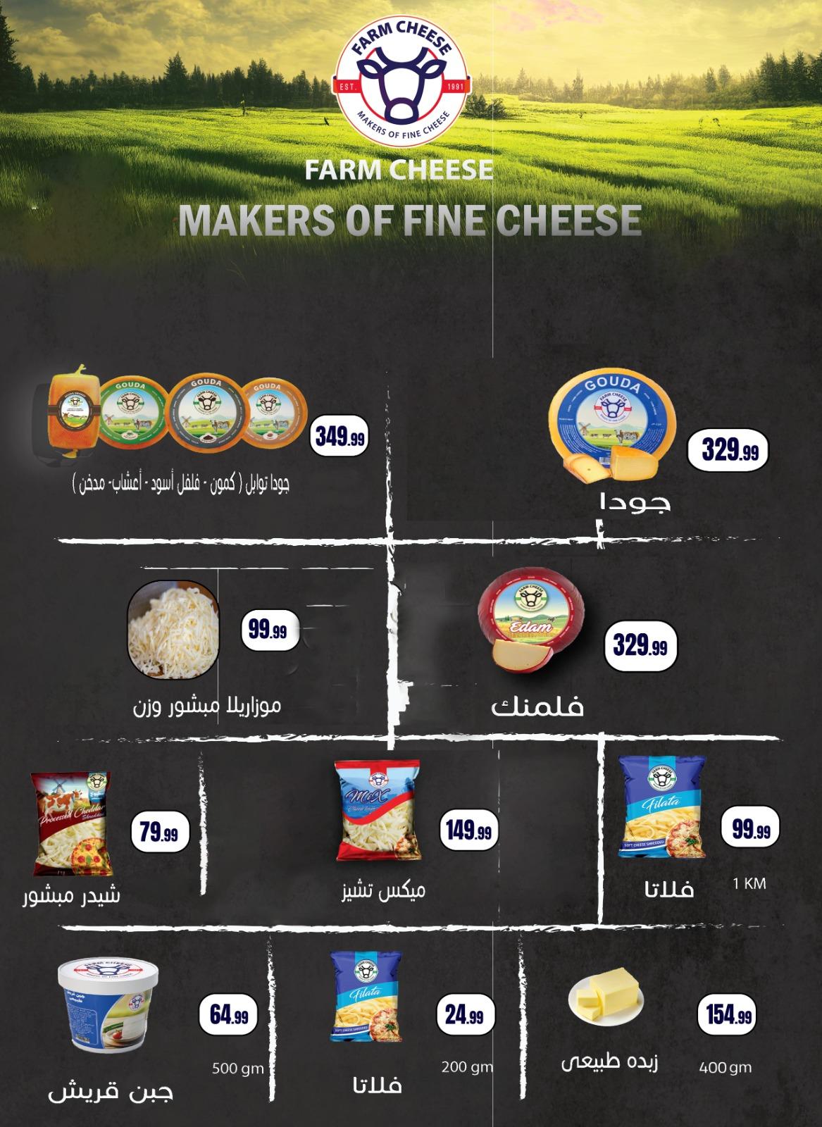 عروض المحلاوي ستورز 14-20 مايو 2026 صفحة 15 - el mahallawy stores offers 14-20 May 2026 page 15