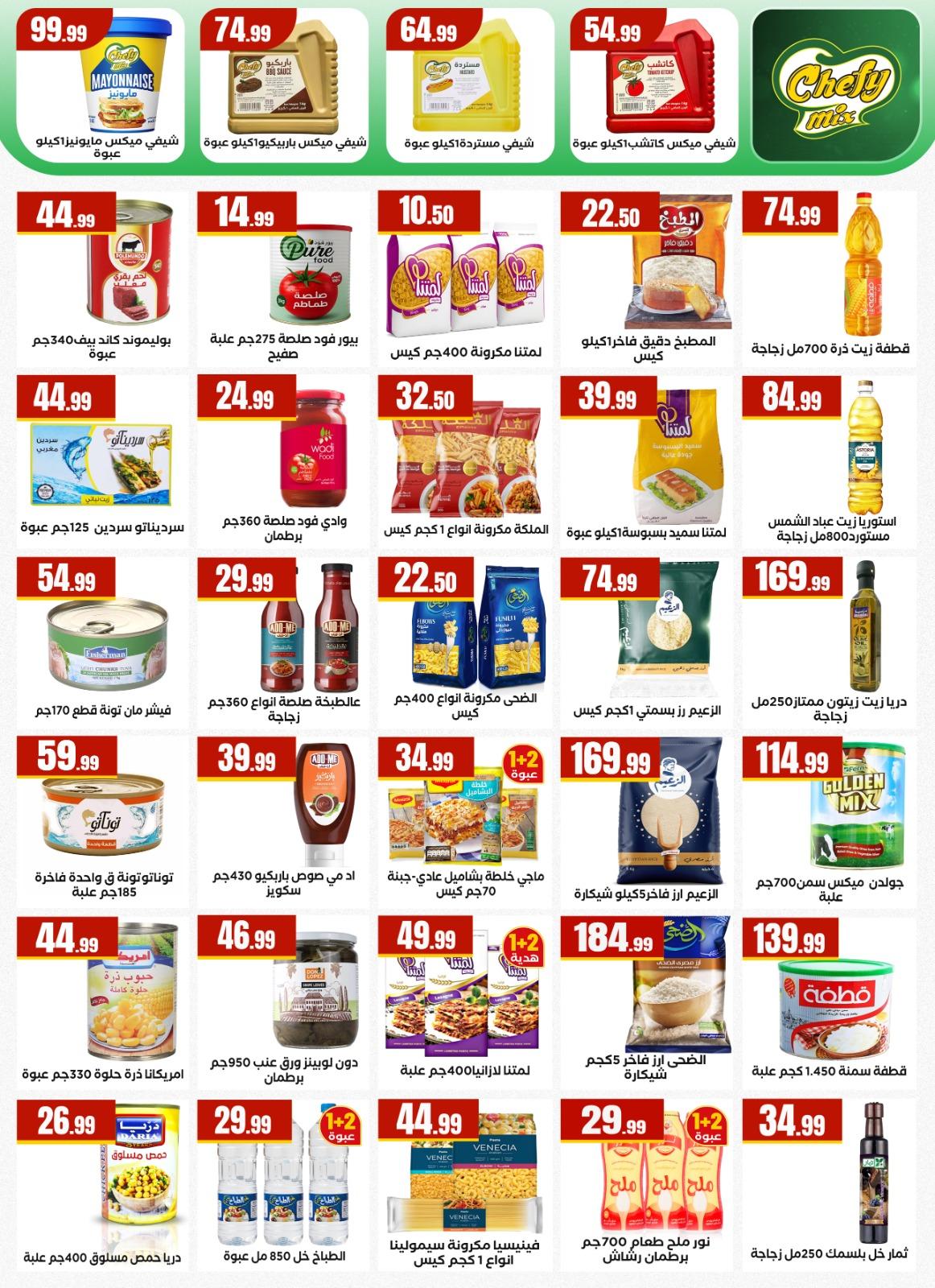 عروض المحلاوي ستورز 14-20 مايو 2026 صفحة 34 - el mahallawy stores offers 14-20 May 2026 page 34