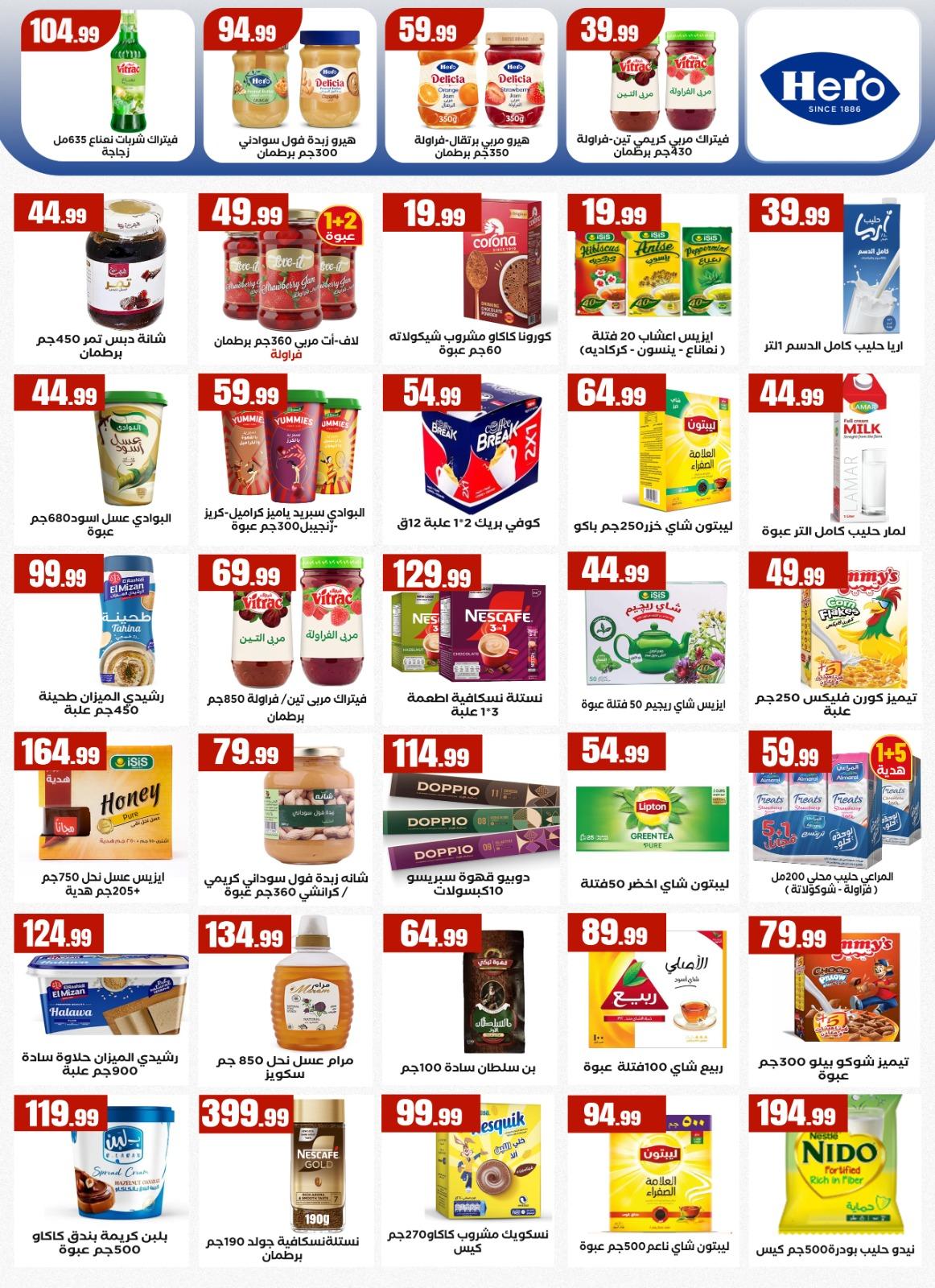 عروض المحلاوي ستورز 14-20 مايو 2026 صفحة 36 - el mahallawy stores offers 14-20 May 2026 page 36