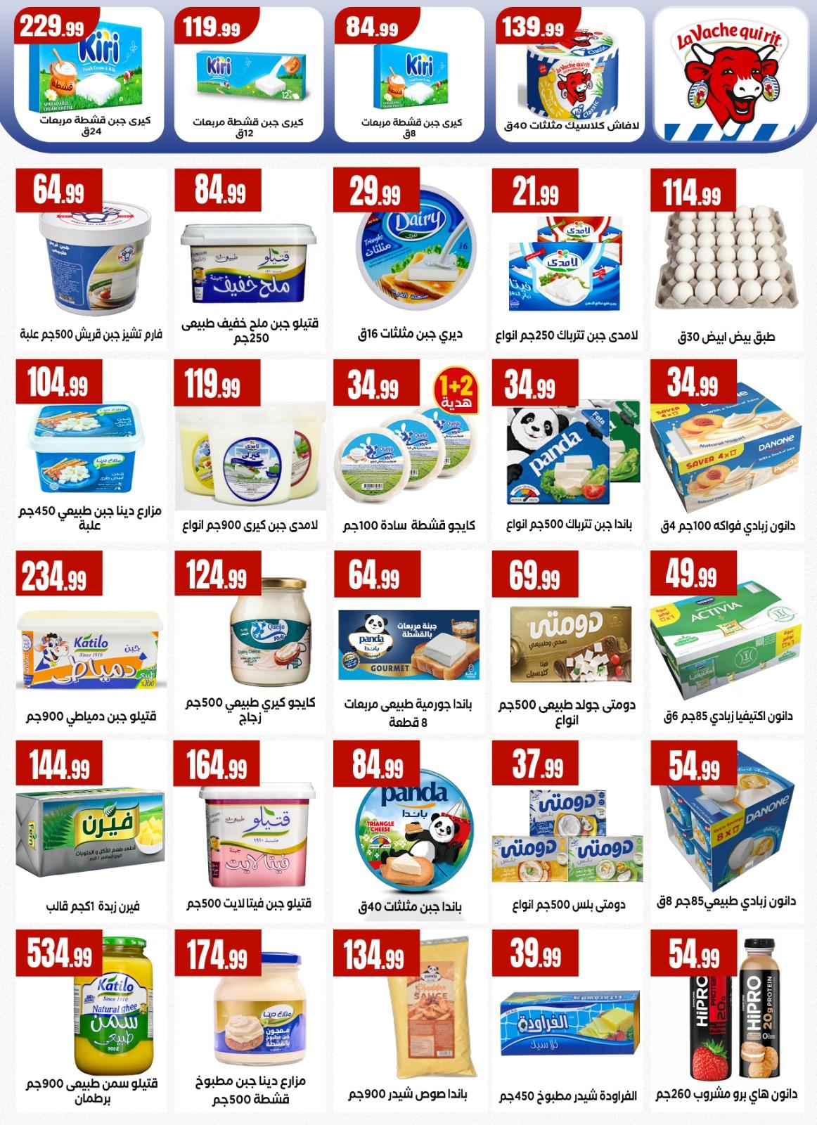عروض المحلاوي ستورز 14-20 مايو 2026 صفحة 37 - el mahallawy stores offers 14-20 May 2026 page 37