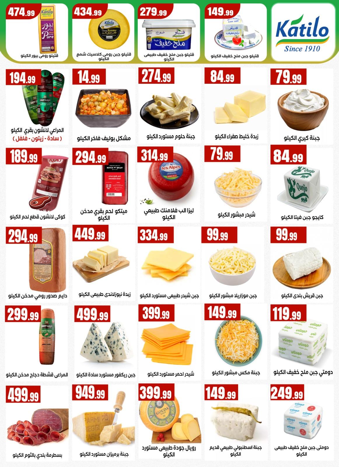 عروض المحلاوي ستورز 14-20 مايو 2026 صفحة 38 - el mahallawy stores offers 14-20 May 2026 page 38
