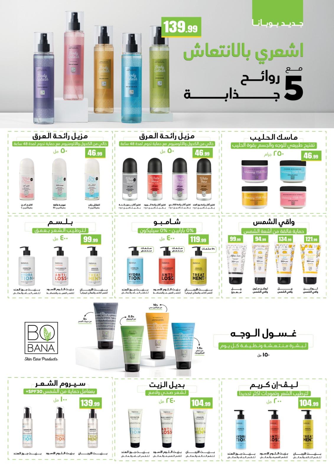 عروض المحلاوي ستورز 14-20 مايو 2026 صفحة 6 - el mahallawy stores offers 14-20 May 2026 page 6