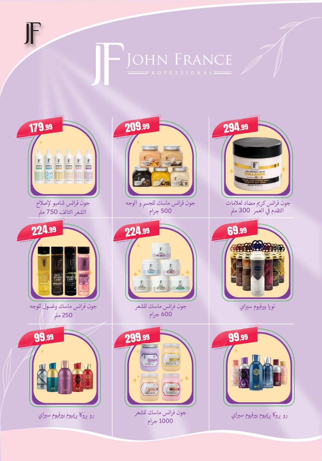 عروض المحلاوي ستورز 14-20 مايو 2026 صفحة 7 - el mahallawy stores offers 14-20 May 2026 page 7