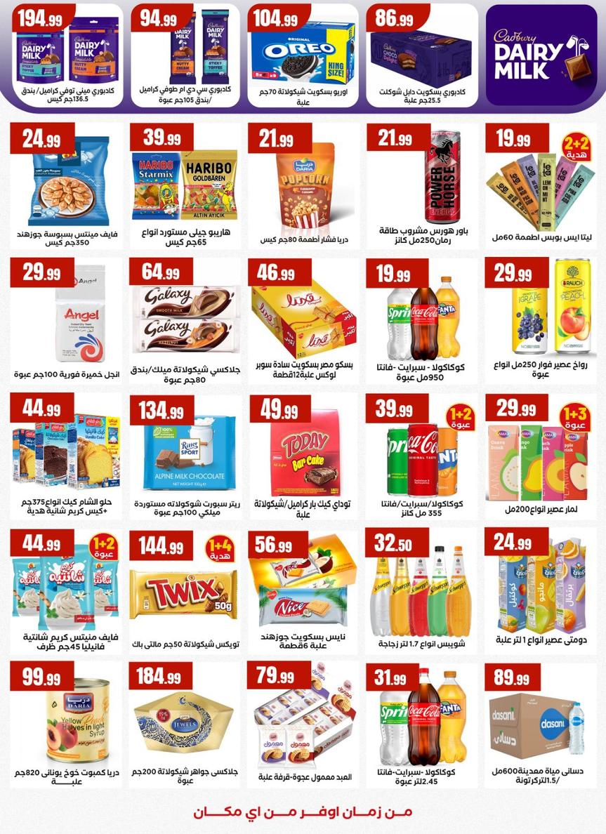 عروض المحلاوي ستورز 15-21 يناير 2026 صفحة 18 - el mahallawy stores offers 15-21 January 2026 page 18