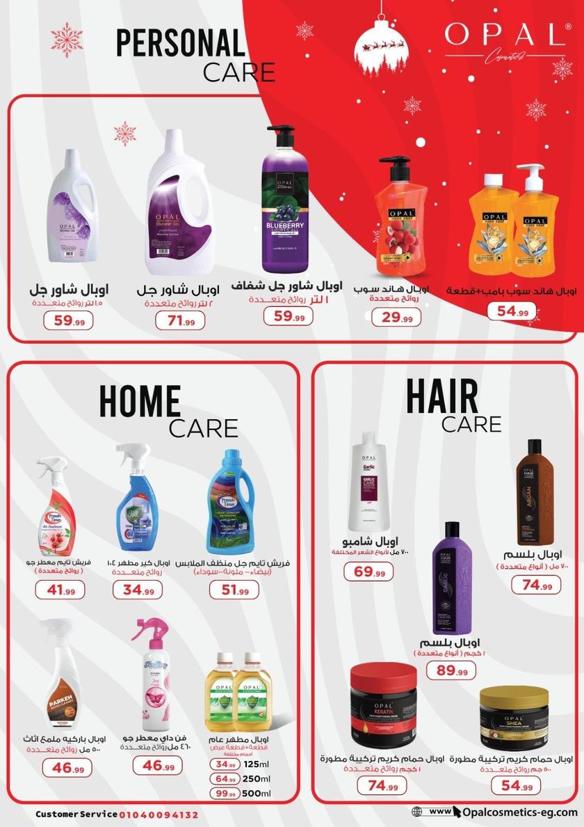 عروض المحلاوي ستورز 15-21 يناير 2026 صفحة 41 - el mahallawy stores offers 15-21 January 2026 page 41