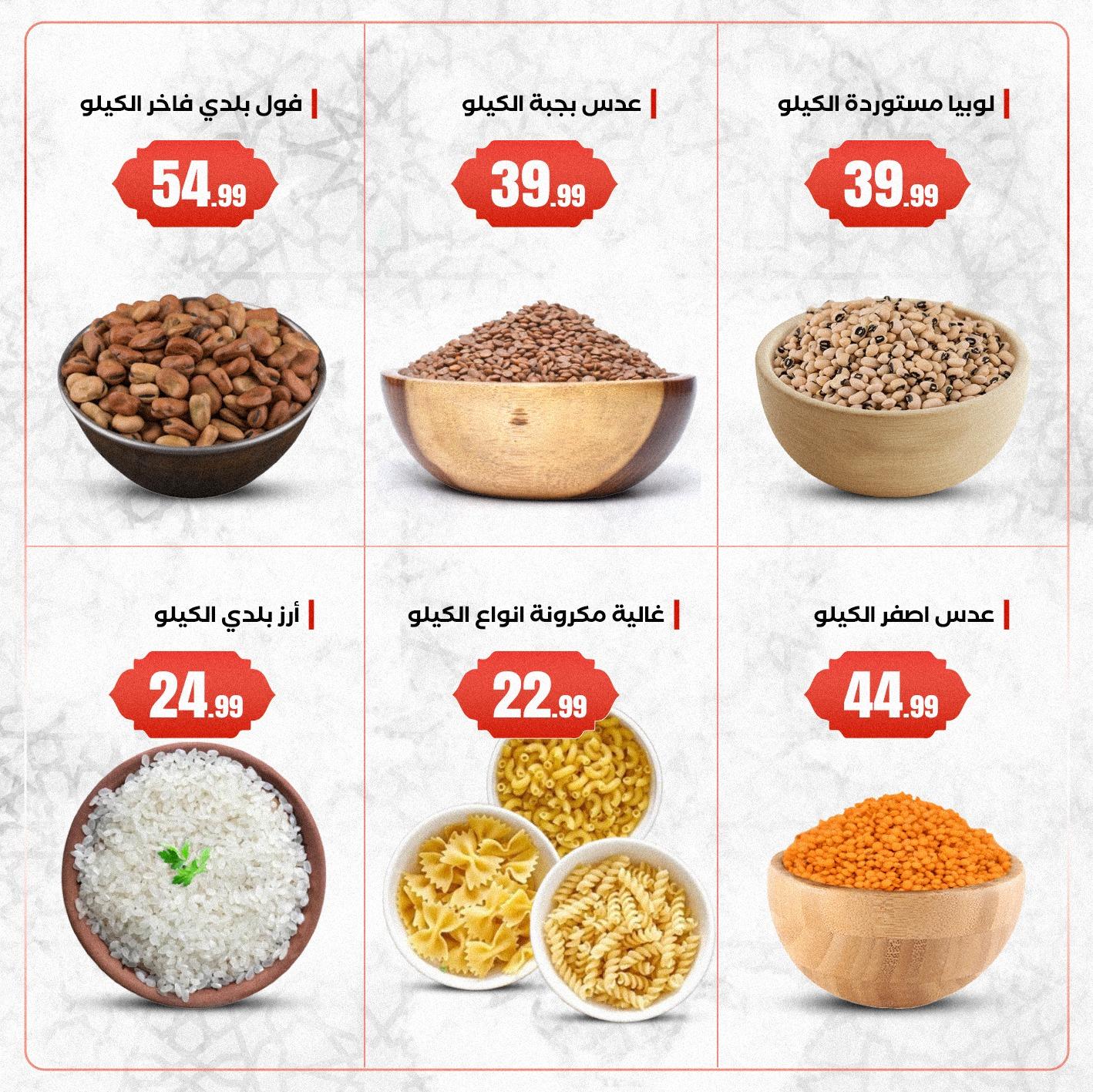 عروض المحلاوي ستورز 15-19 مارس 2026 صفحة 2 - el mahallawy stores offers 15-19 March 2026 page 2