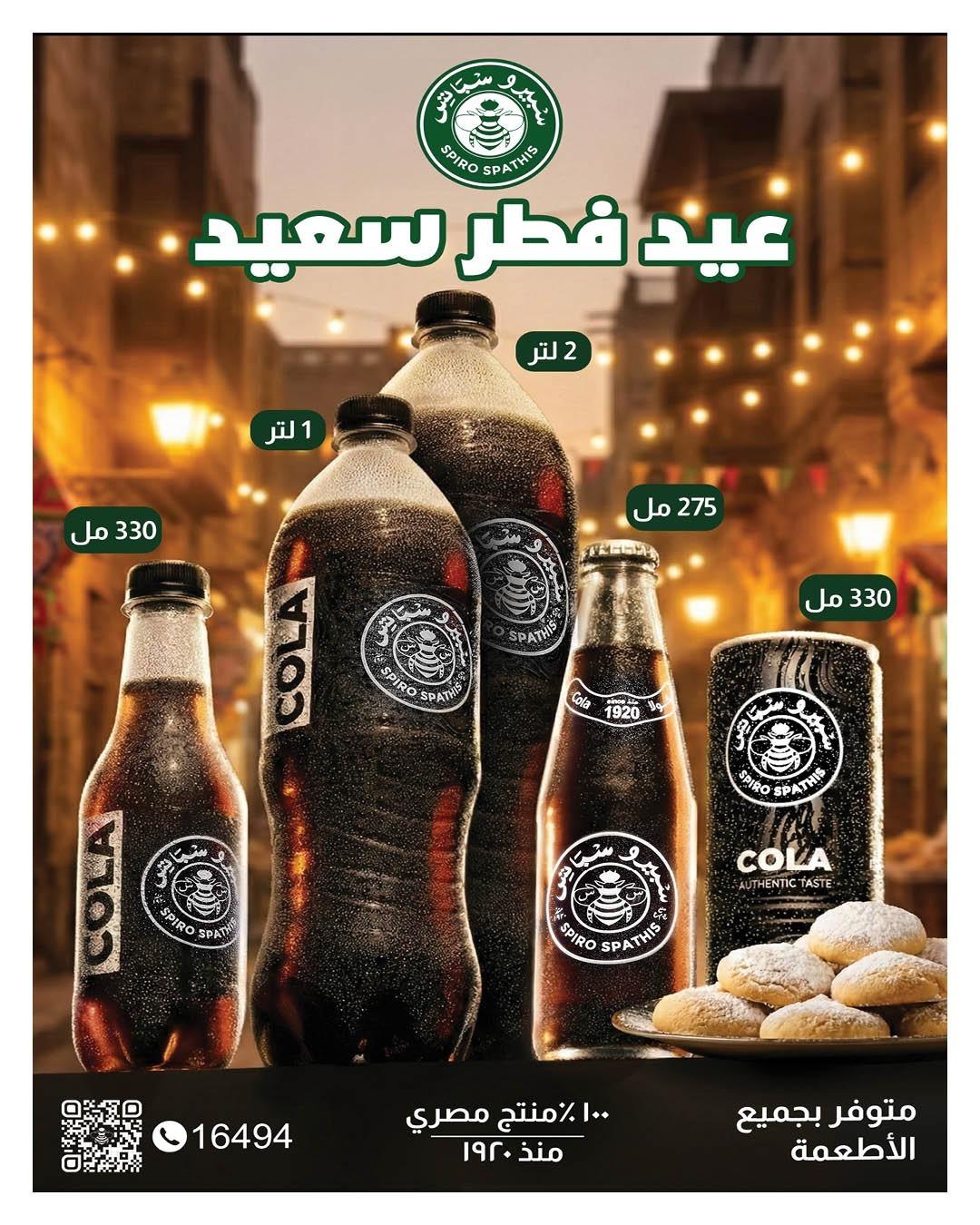 عروض المحلاوي ستورز 15-19 مارس 2026 صفحة 2 - el mahallawy stores offers 15-19 March 2026 page 2